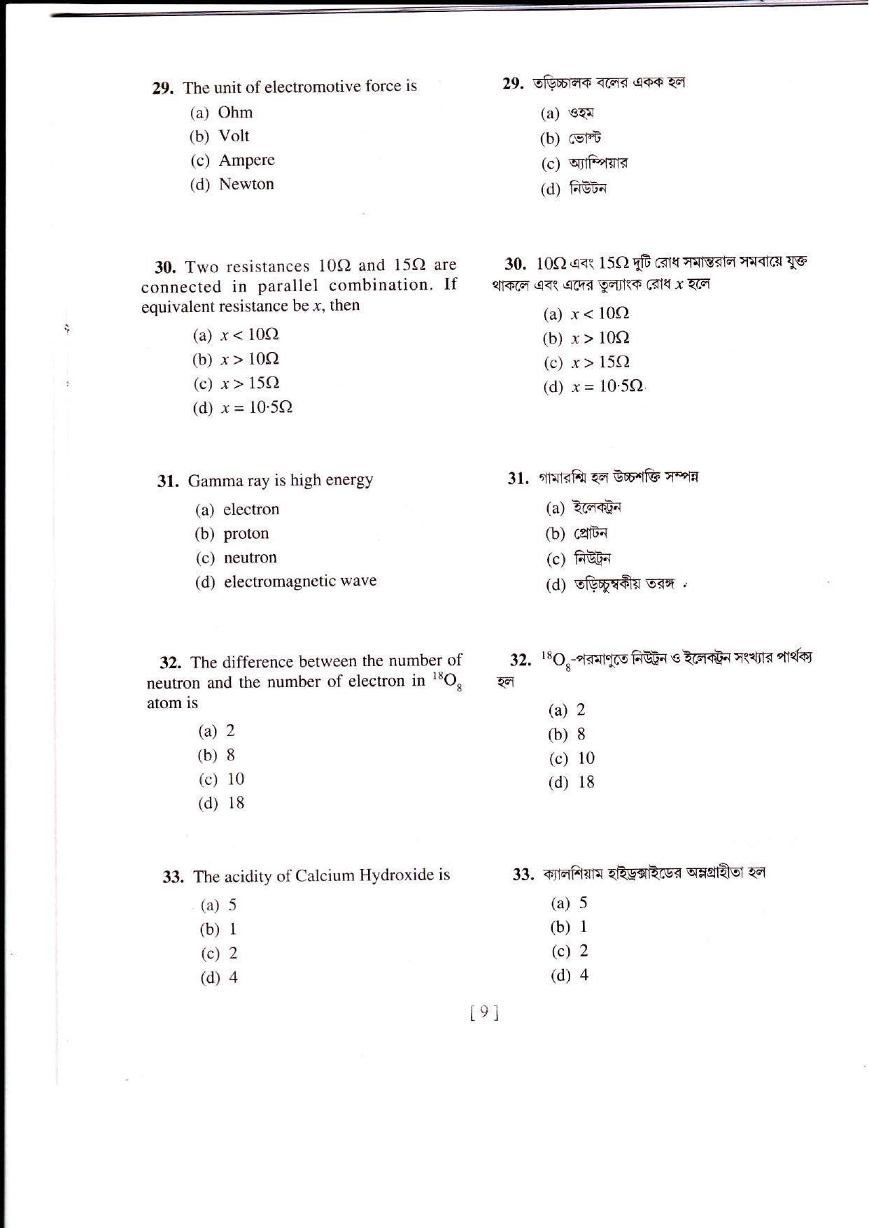 MAT-SAT 2021 Class 8 West Bengal NMMS Question Papers - Page 24