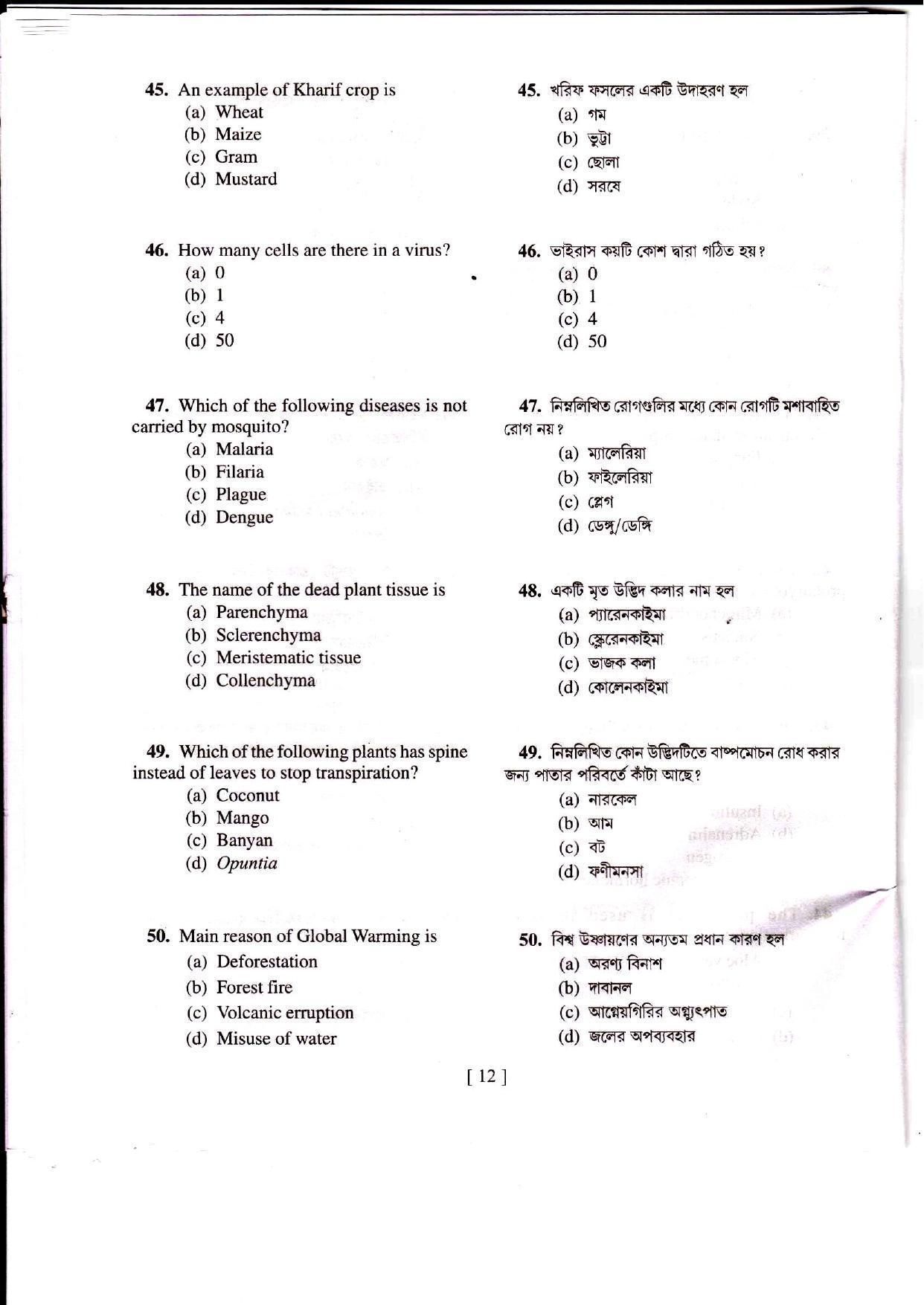 MAT-SAT 2021 Class 8 West Bengal NMMS Question Papers - Page 27