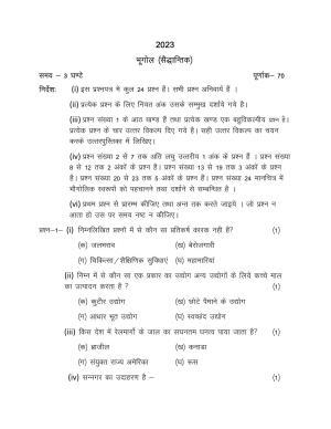 UBSE Class 12 Geography 2023 Model Paper
