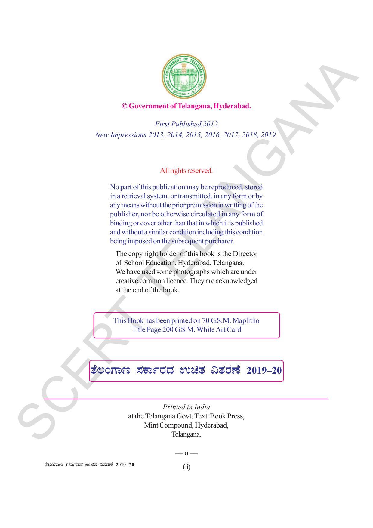 TS SCERT Class 6 Social Science  (Kannada Medium) Text Book - Page 4