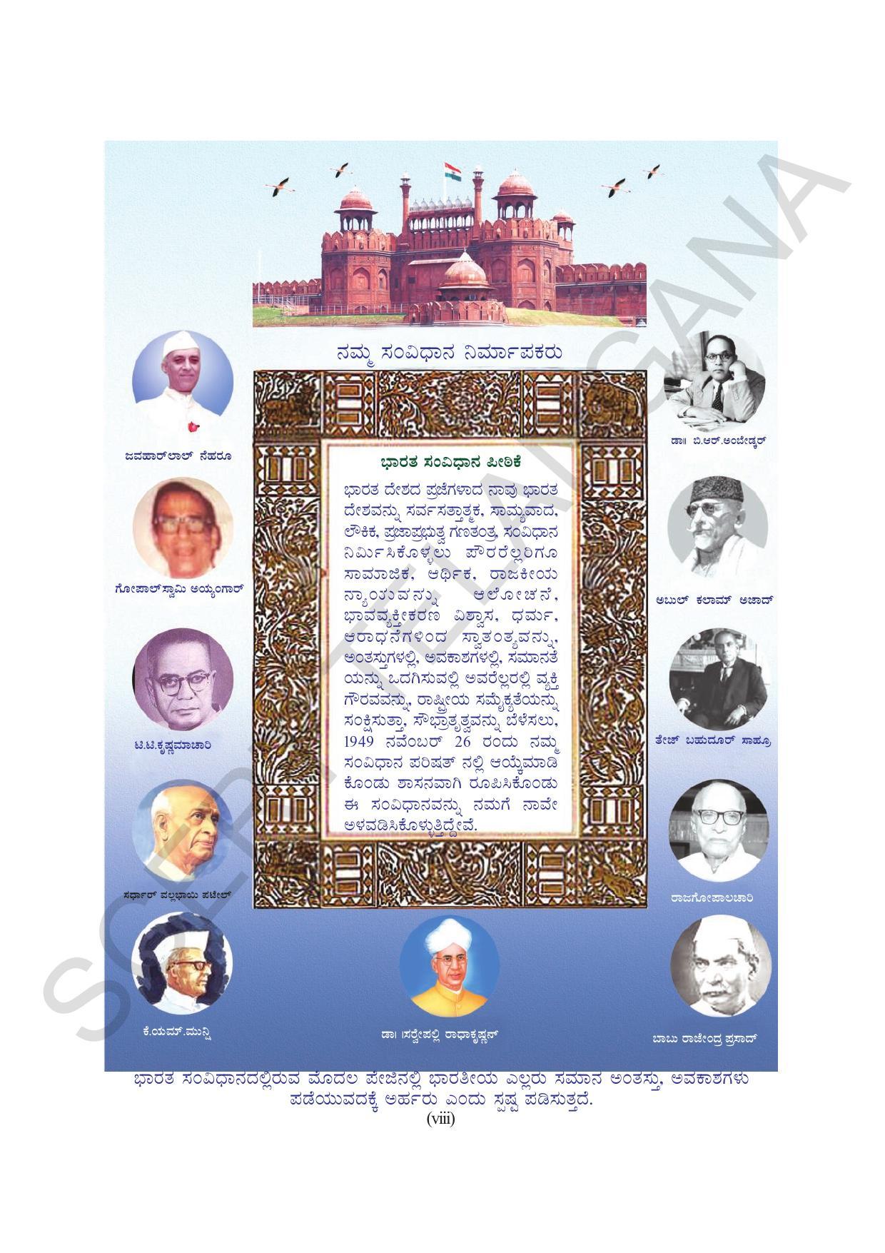 TS SCERT Class 6 Social Science  (Kannada Medium) Text Book - Page 10