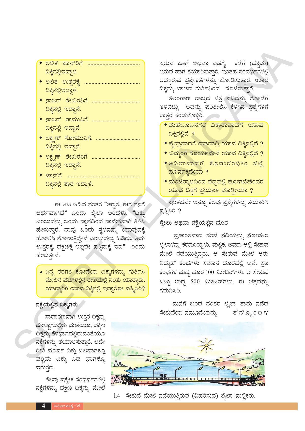 TS SCERT Class 6 Social Science  (Kannada Medium) Text Book - Page 14