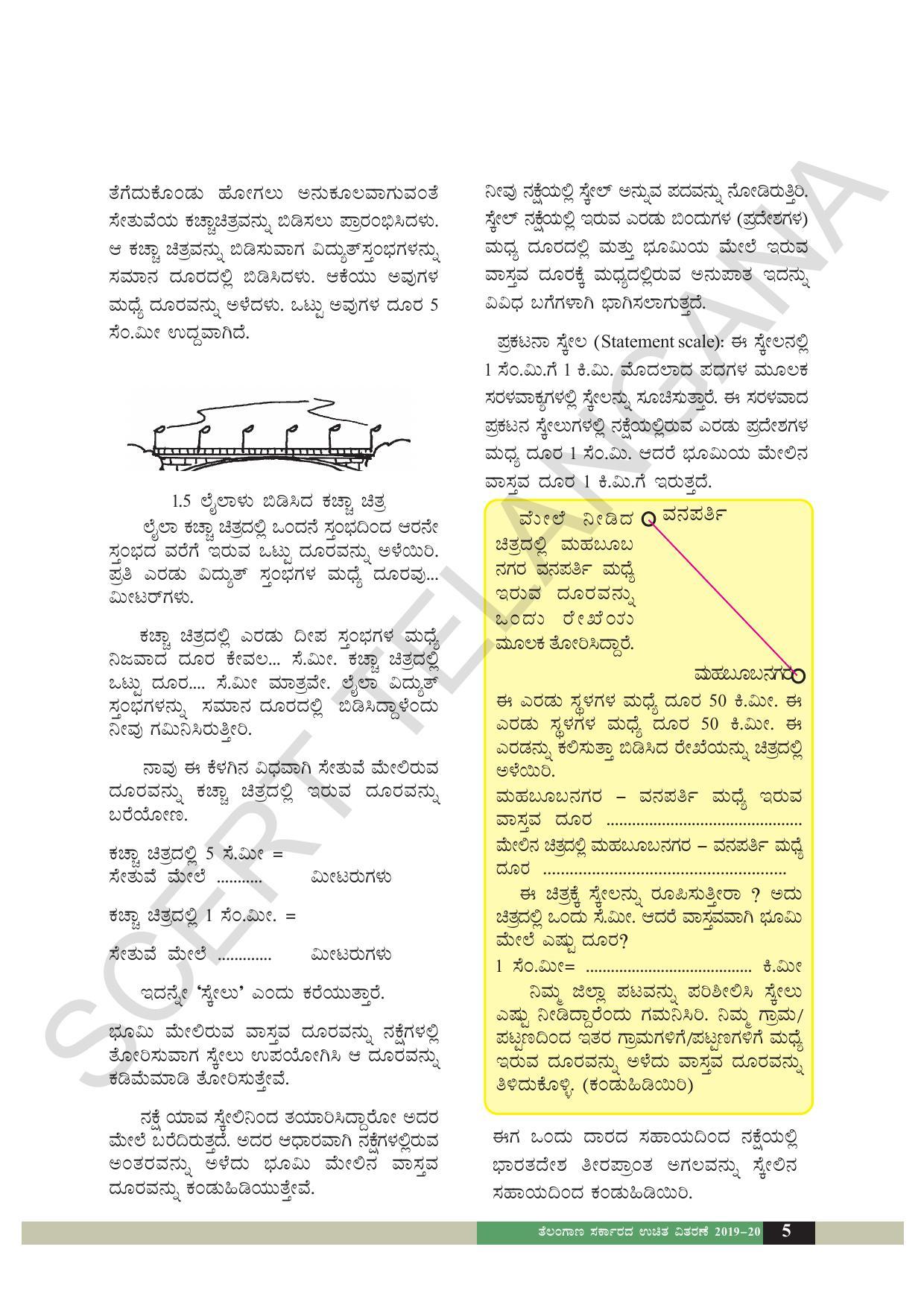 TS SCERT Class 6 Social Science  (Kannada Medium) Text Book - Page 15