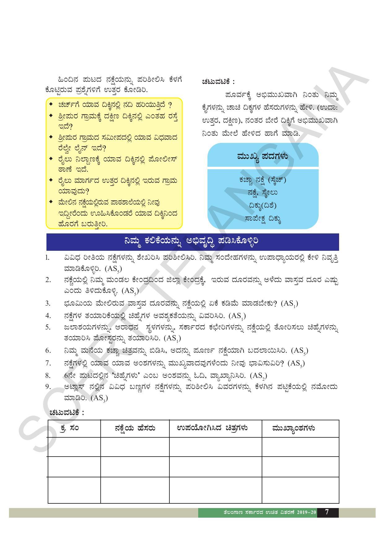TS SCERT Class 6 Social Science  (Kannada Medium) Text Book - Page 17