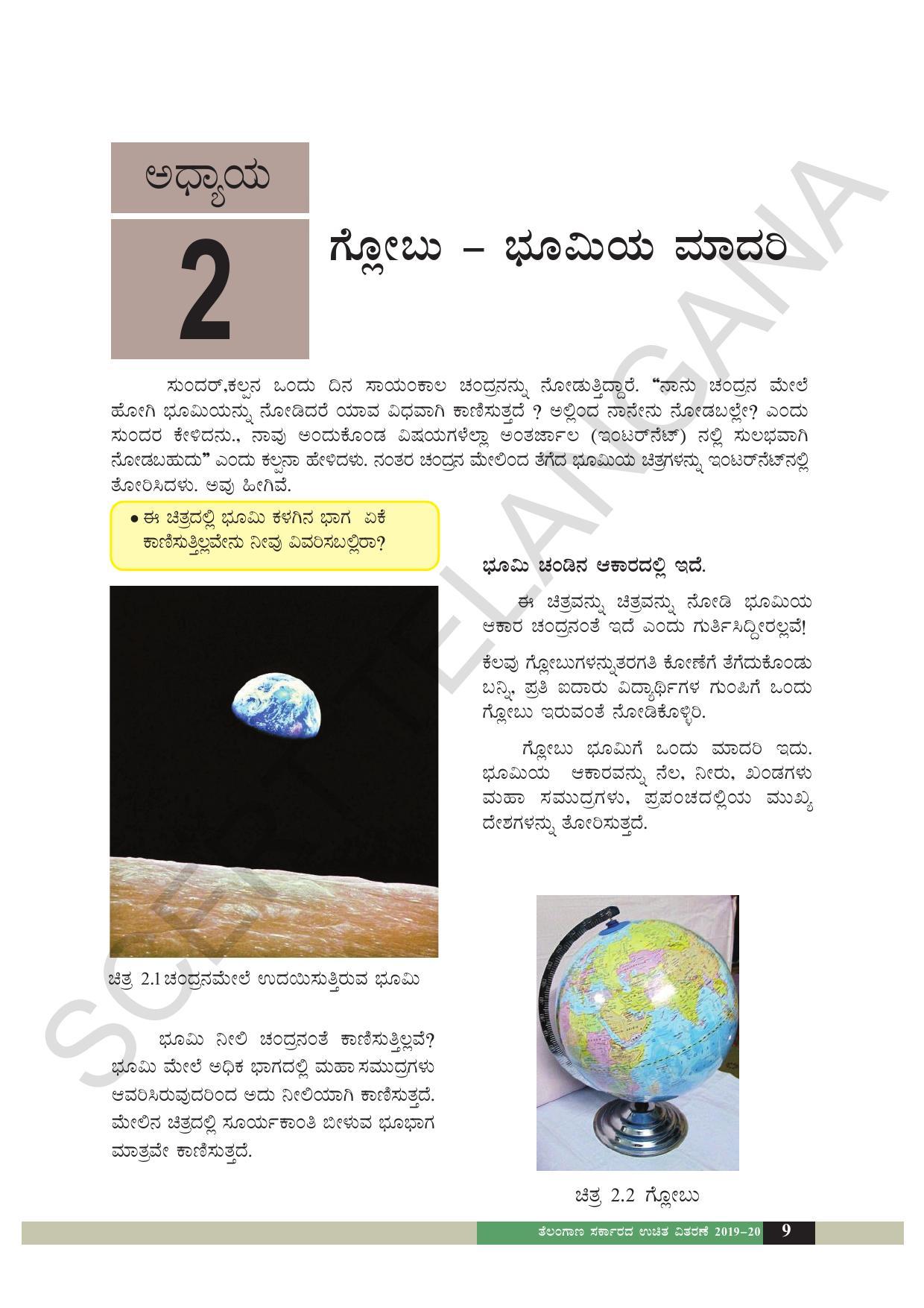 TS SCERT Class 6 Social Science  (Kannada Medium) Text Book - Page 19