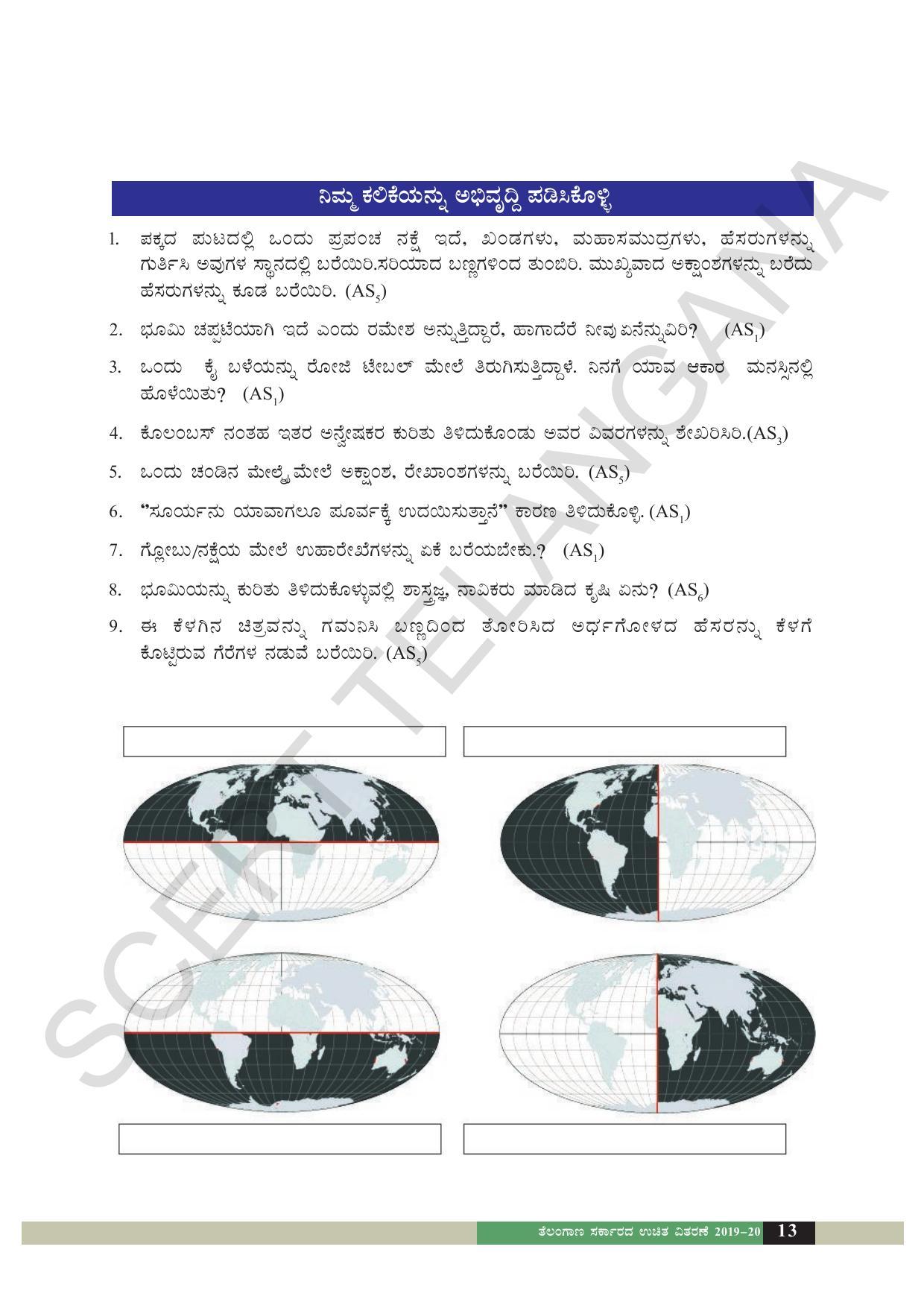TS SCERT Class 6 Social Science  (Kannada Medium) Text Book - Page 23