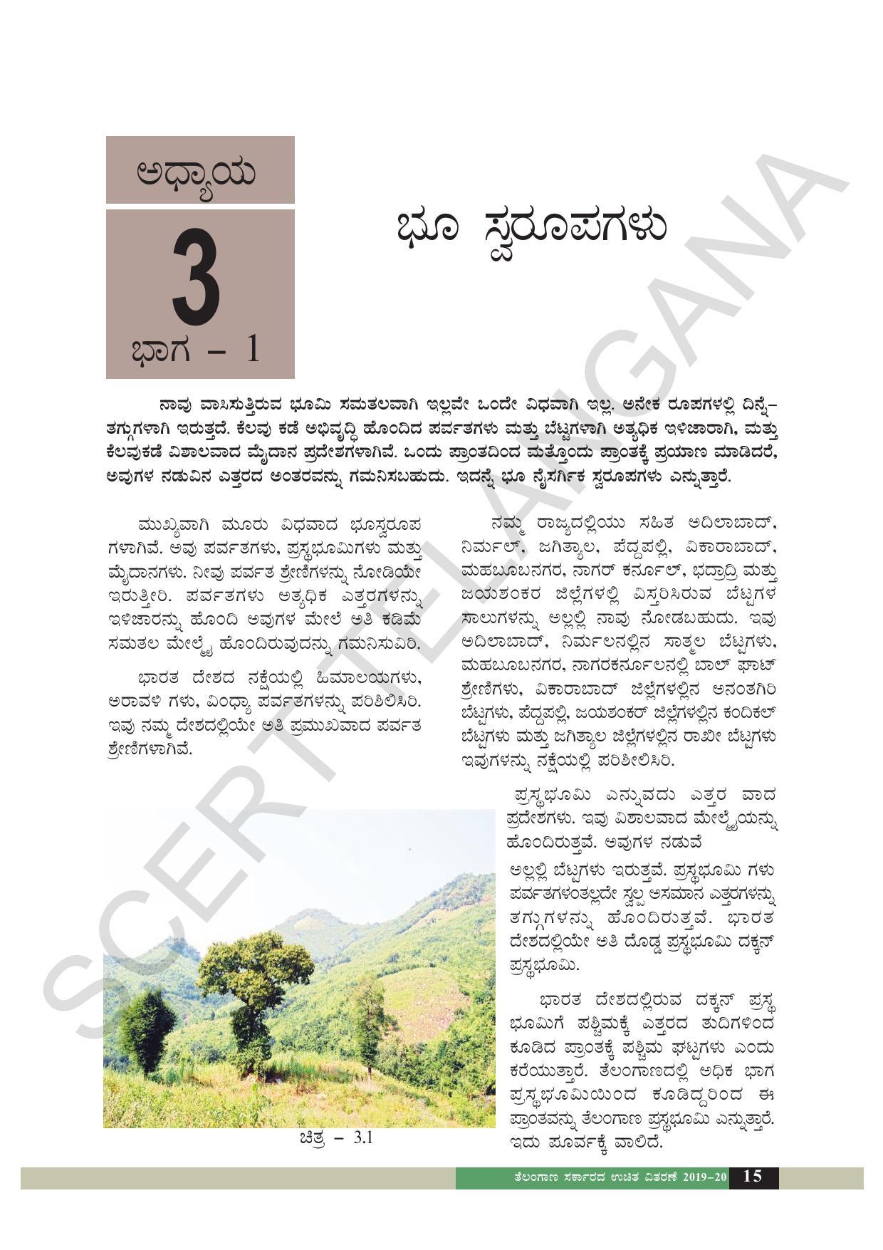 TS SCERT Class 6 Social Science  (Kannada Medium) Text Book - Page 25