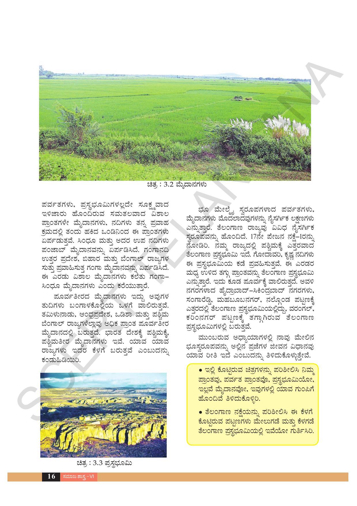 TS SCERT Class 6 Social Science  (Kannada Medium) Text Book - Page 26