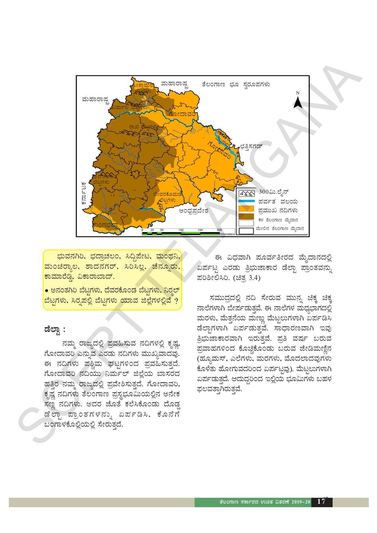 TS SCERT Class 6 Social Science  (Kannada Medium) Text Book - Page 27