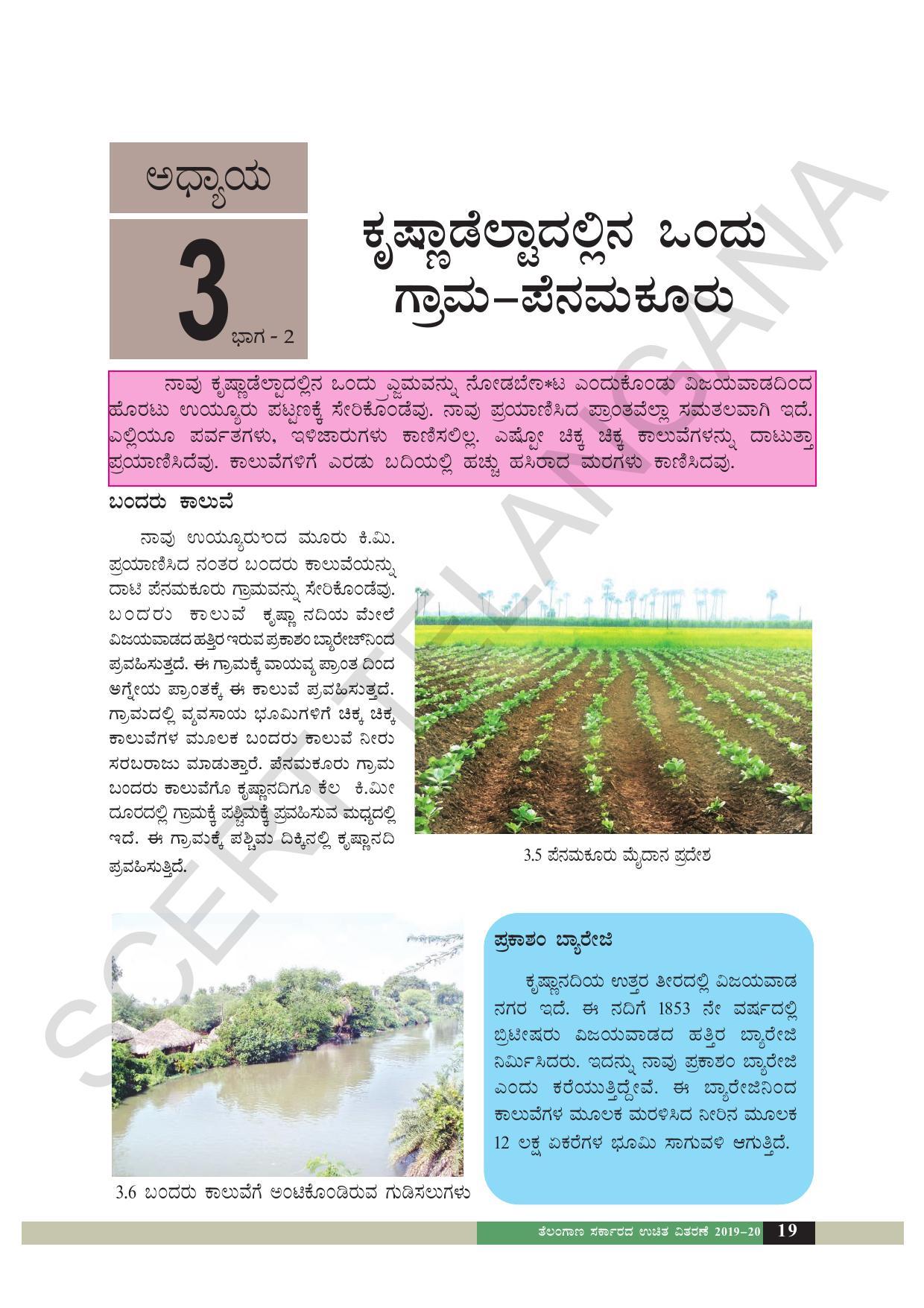 TS SCERT Class 6 Social Science  (Kannada Medium) Text Book - Page 29