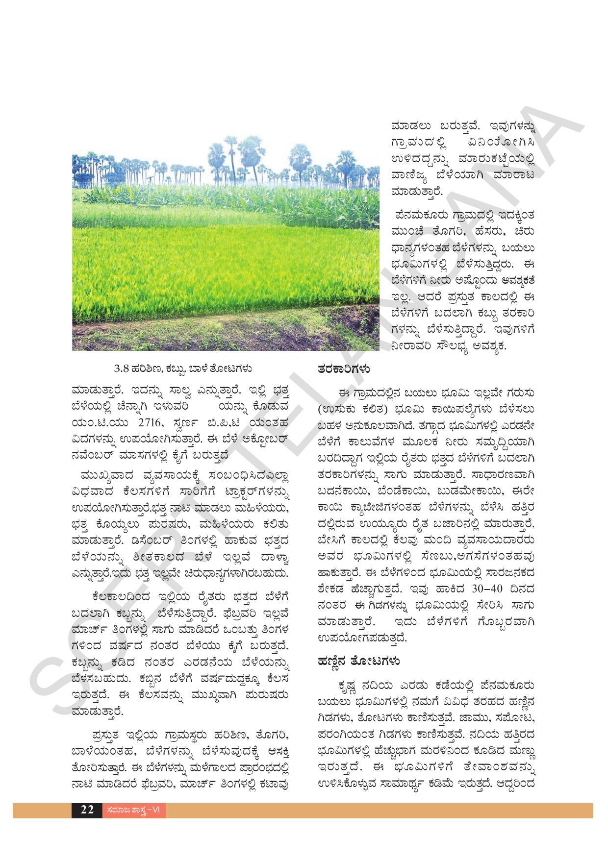 TS SCERT Class 6 Social Science  (Kannada Medium) Text Book - Page 32