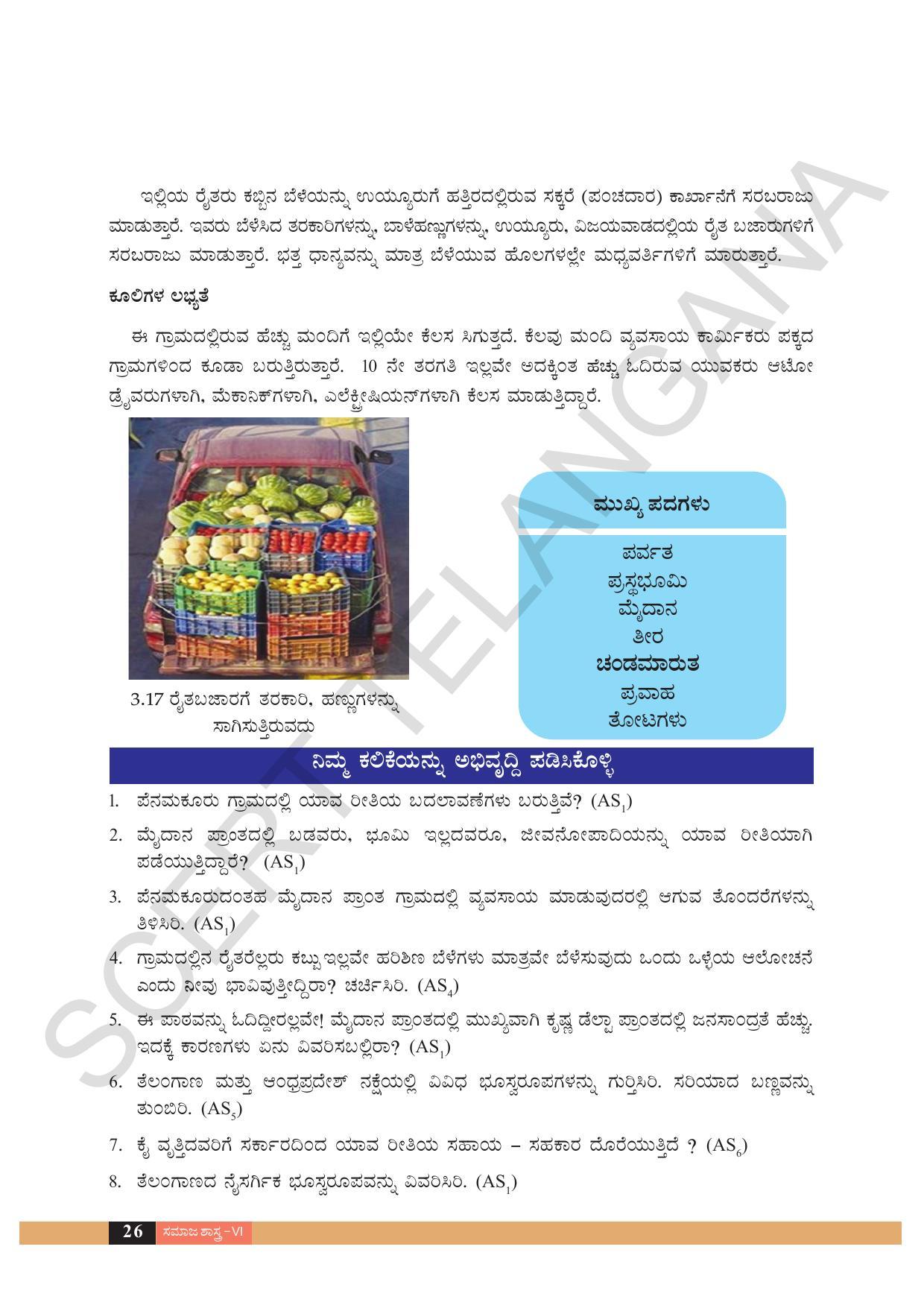 TS SCERT Class 6 Social Science  (Kannada Medium) Text Book - Page 36