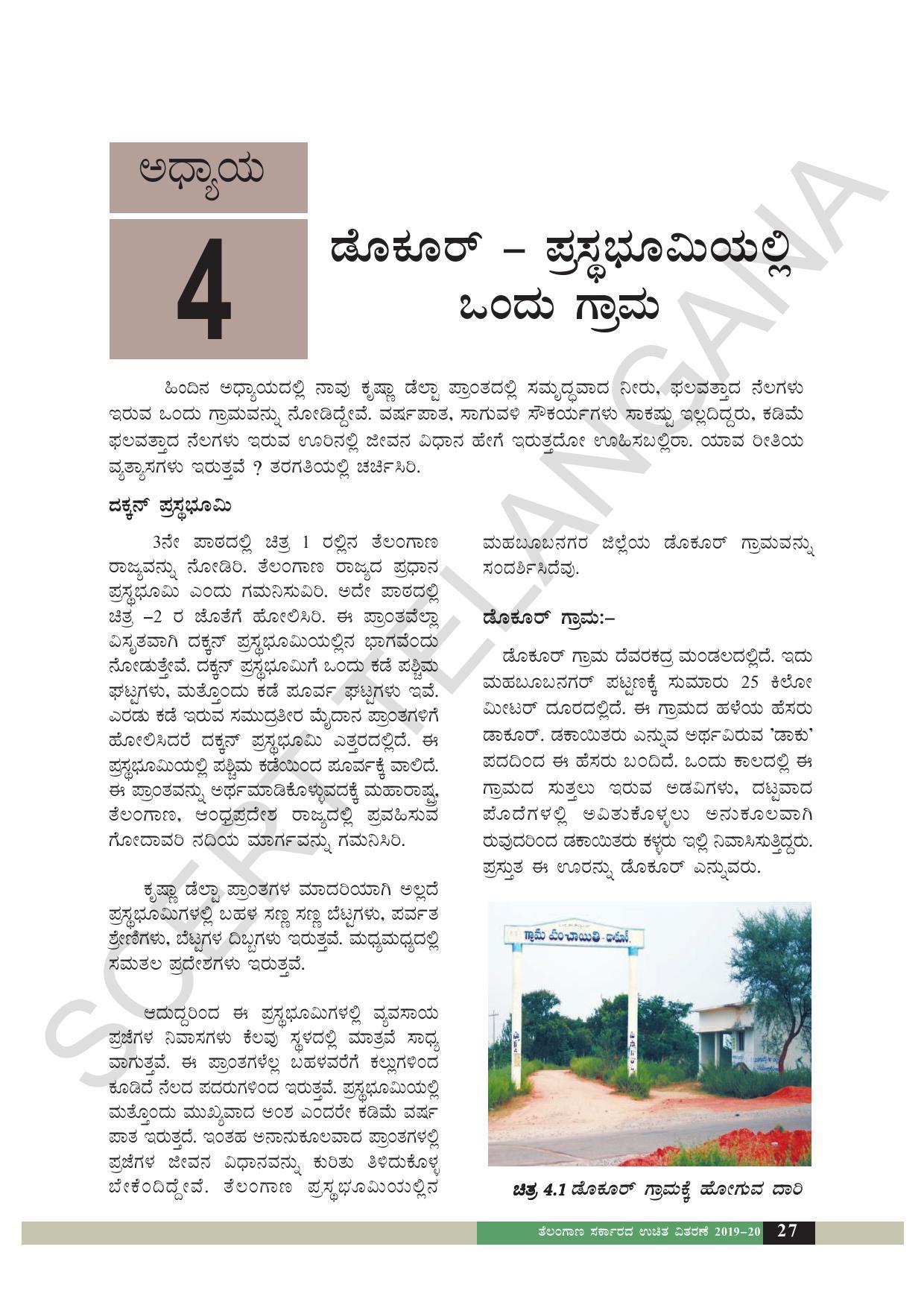 TS SCERT Class 6 Social Science  (Kannada Medium) Text Book - Page 37