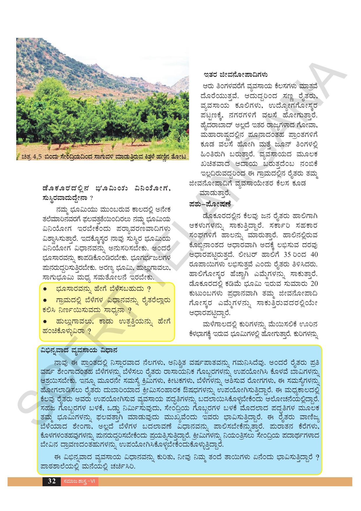 TS SCERT Class 6 Social Science  (Kannada Medium) Text Book - Page 42