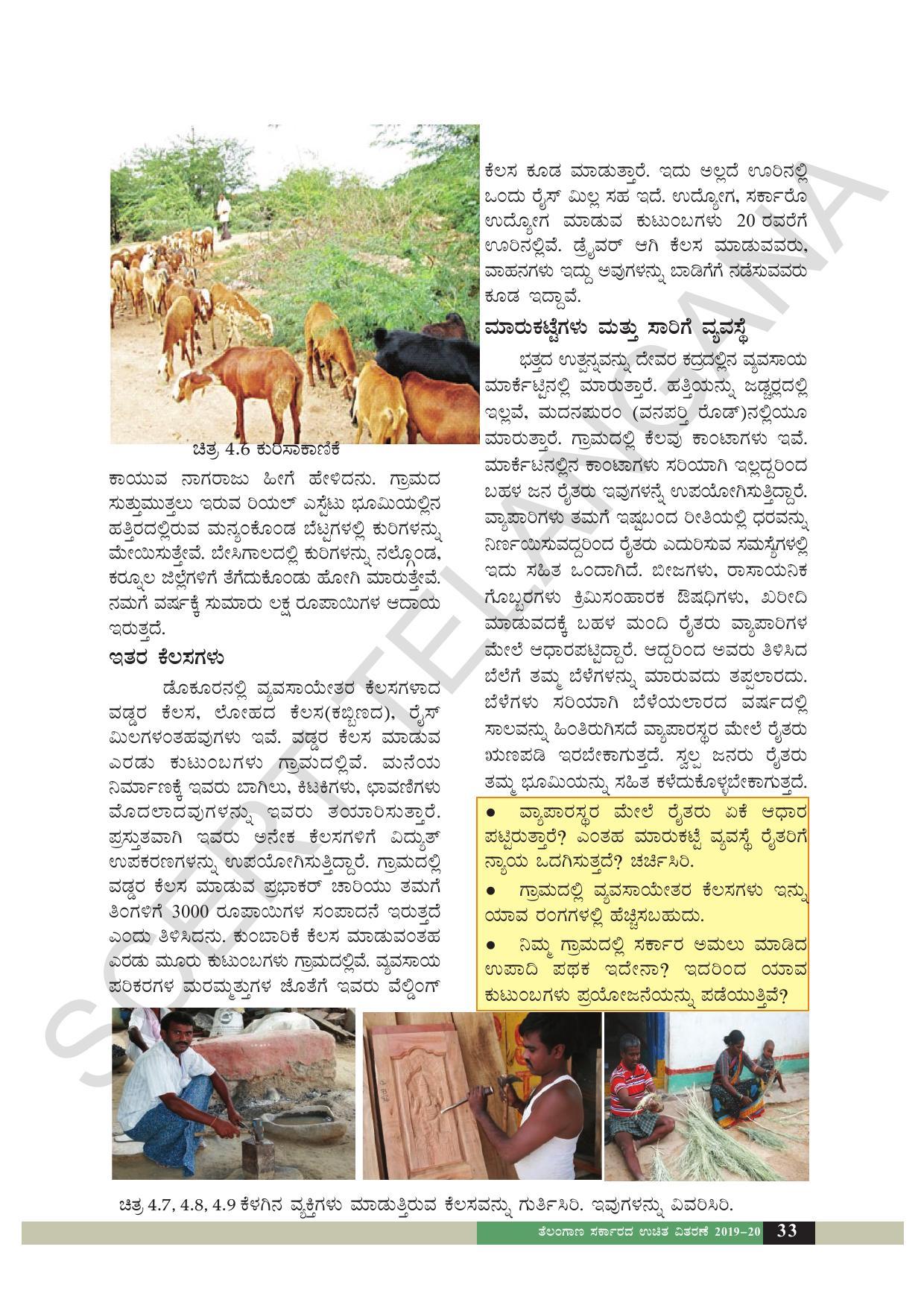 TS SCERT Class 6 Social Science  (Kannada Medium) Text Book - Page 43