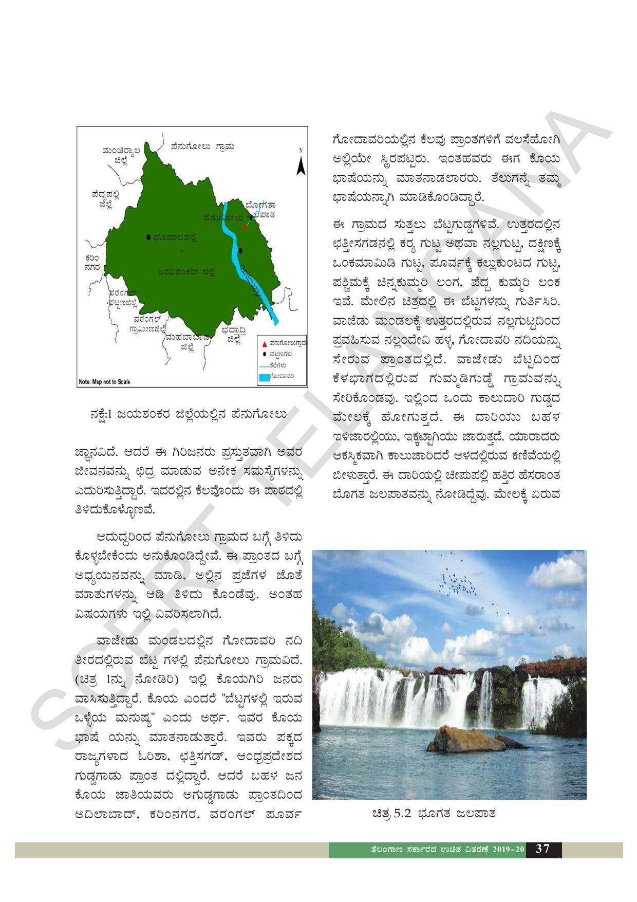 TS SCERT Class 6 Social Science  (Kannada Medium) Text Book - Page 47
