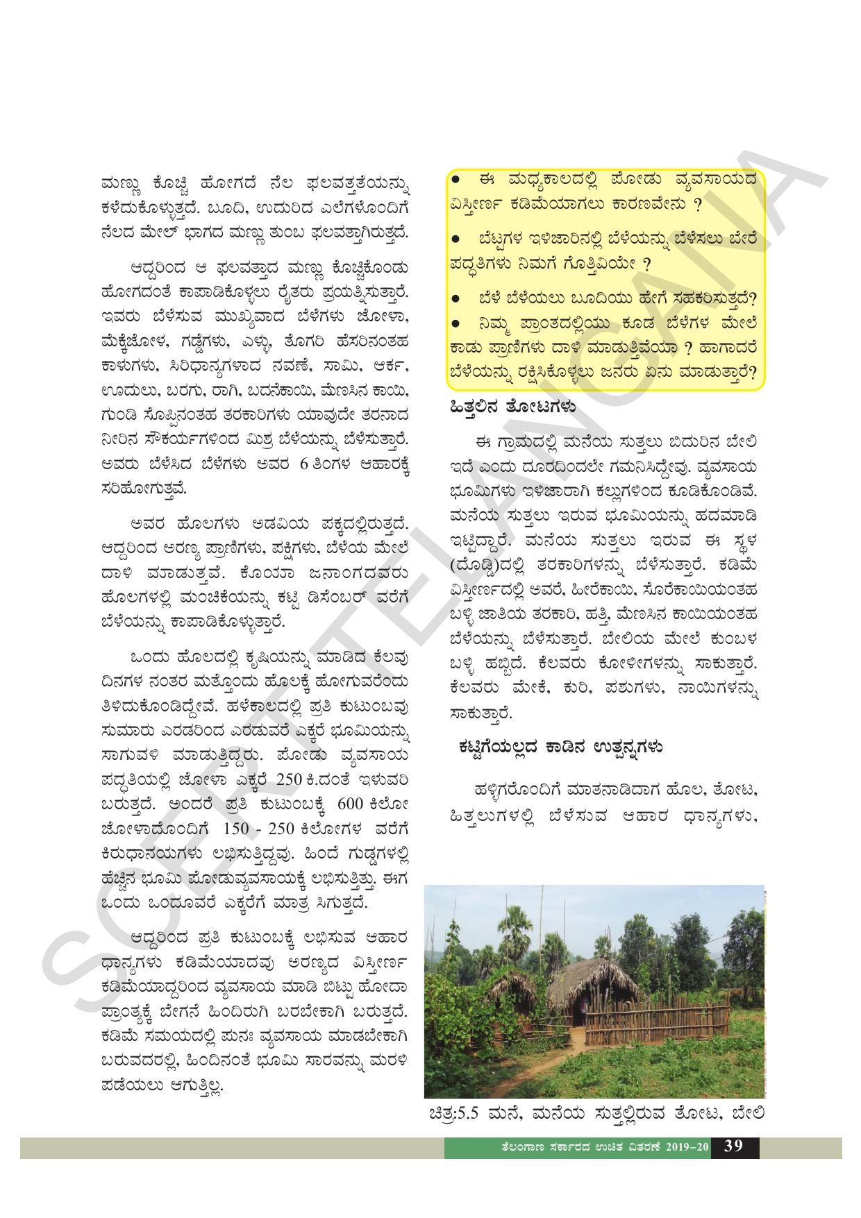 TS SCERT Class 6 Social Science  (Kannada Medium) Text Book - Page 49