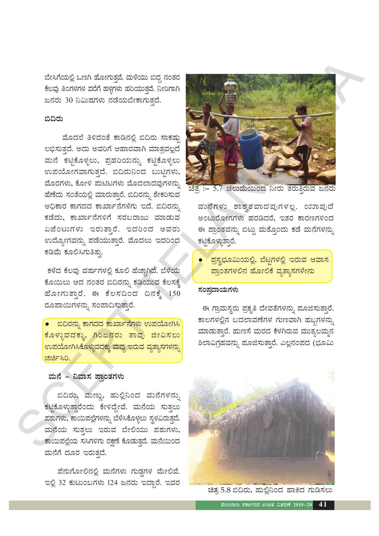 TS SCERT Class 6 Social Science  (Kannada Medium) Text Book - Page 51