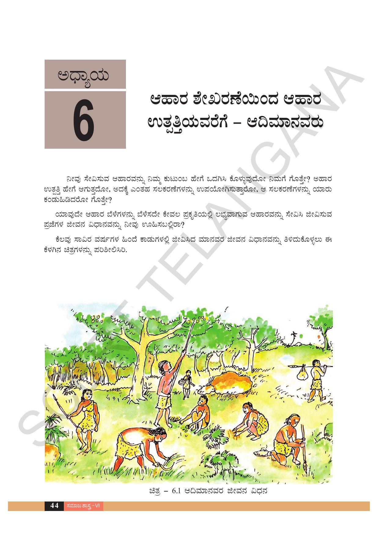 TS SCERT Class 6 Social Science  (Kannada Medium) Text Book - Page 54