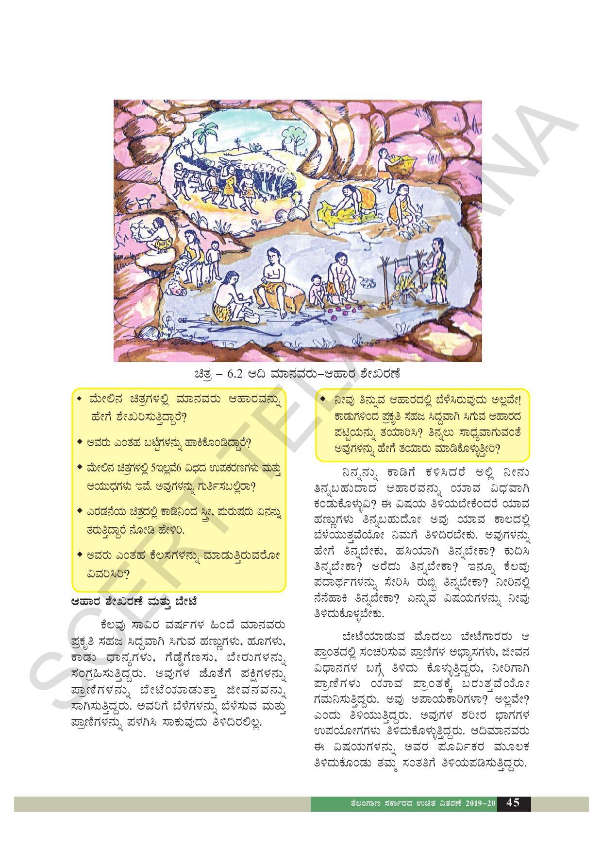 TS SCERT Class 6 Social Science  (Kannada Medium) Text Book - Page 55