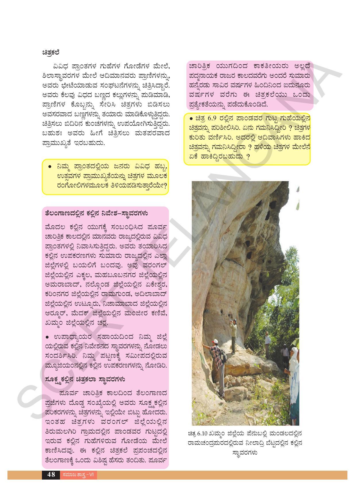 TS SCERT Class 6 Social Science  (Kannada Medium) Text Book - Page 58