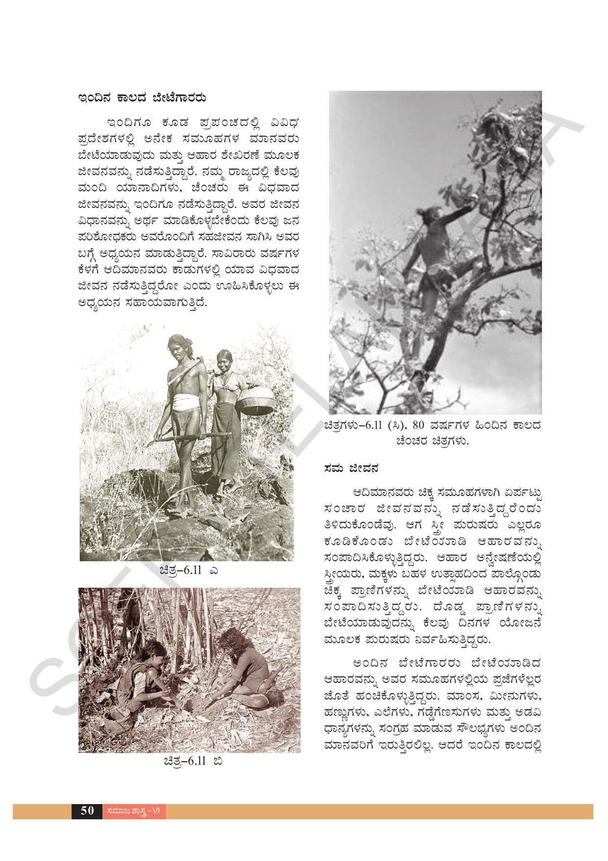 TS SCERT Class 6 Social Science  (Kannada Medium) Text Book - Page 60