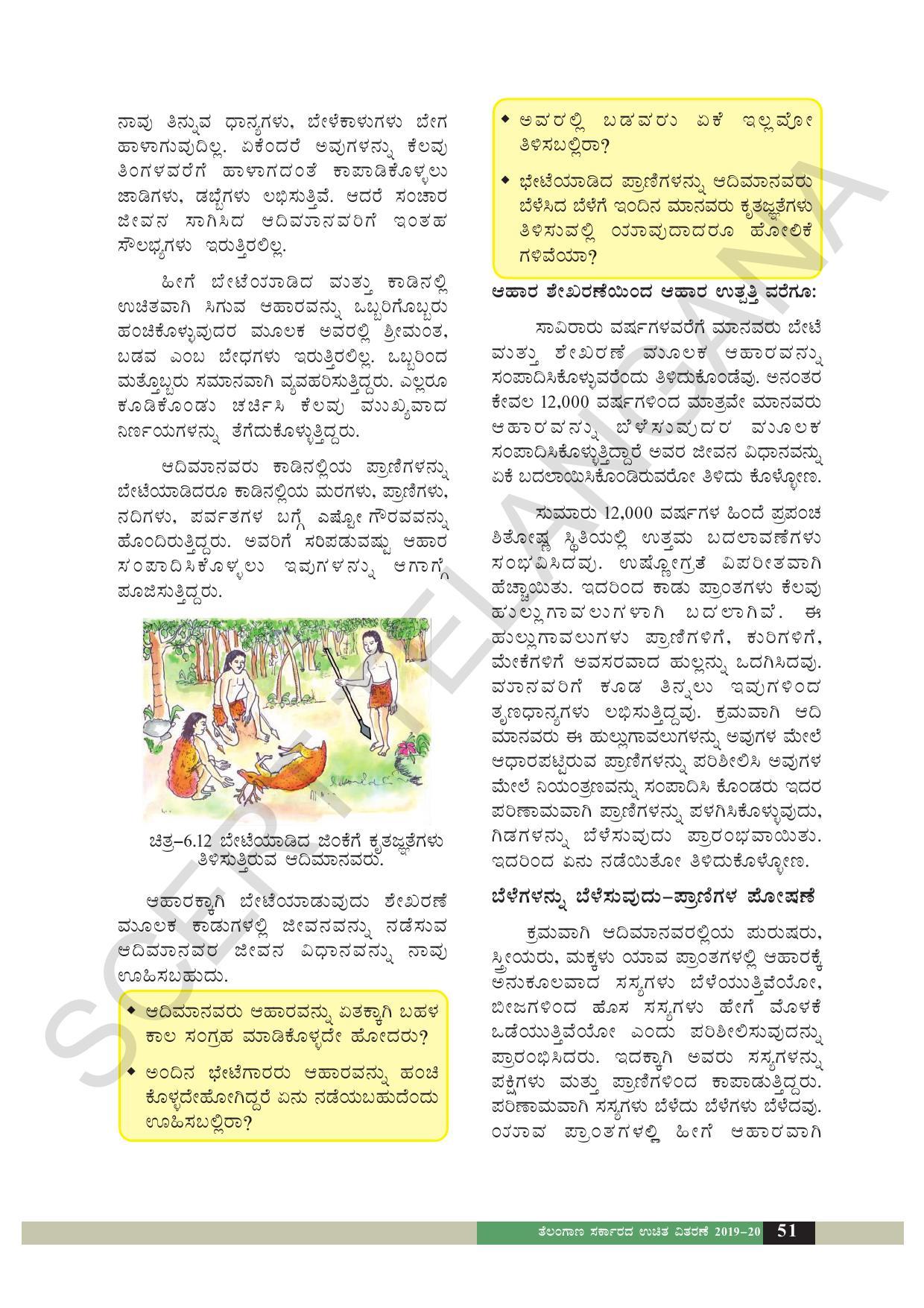 TS SCERT Class 6 Social Science  (Kannada Medium) Text Book - Page 61