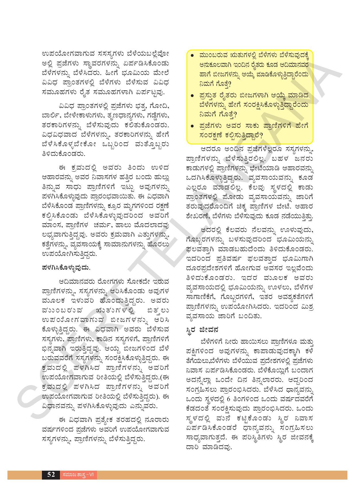 TS SCERT Class 6 Social Science  (Kannada Medium) Text Book - Page 62