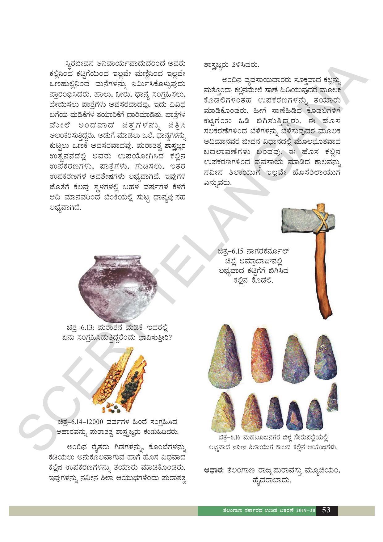 TS SCERT Class 6 Social Science  (Kannada Medium) Text Book - Page 63