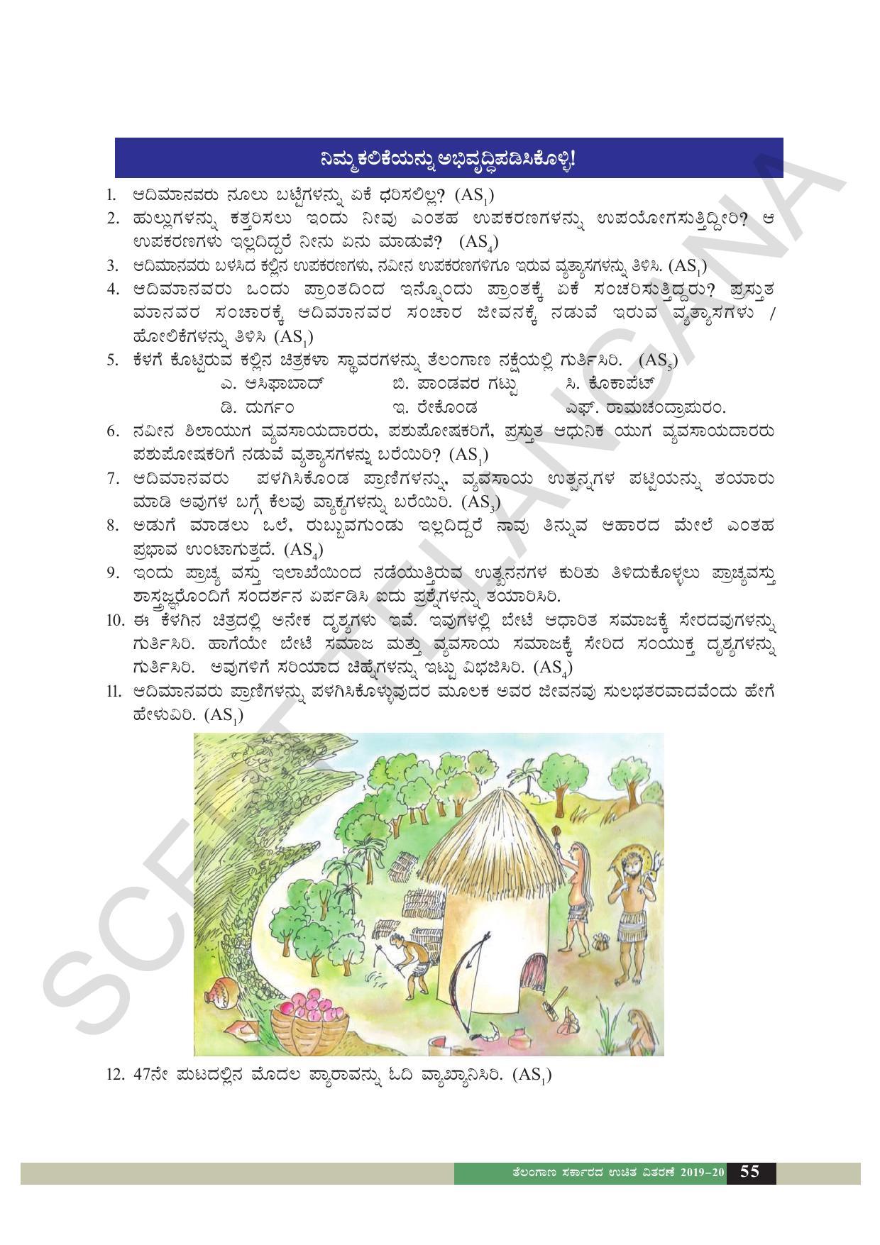 TS SCERT Class 6 Social Science  (Kannada Medium) Text Book - Page 65