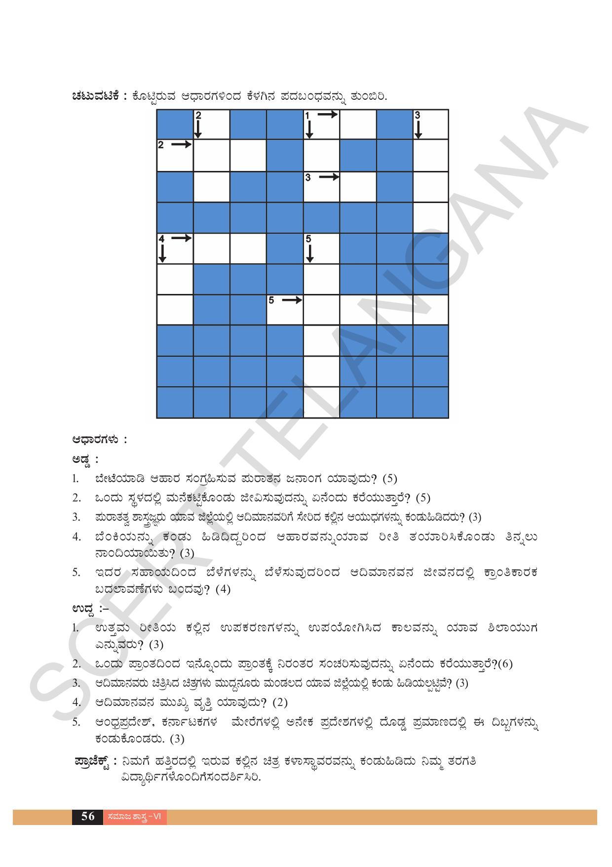 TS SCERT Class 6 Social Science  (Kannada Medium) Text Book - Page 66