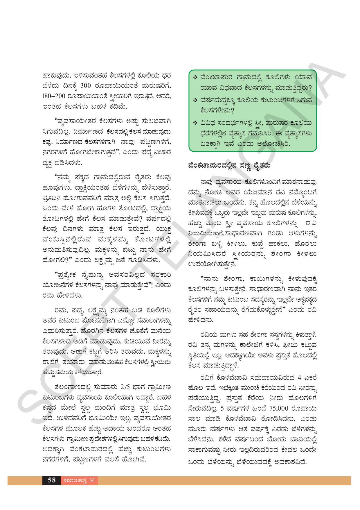 TS SCERT Class 6 Social Science  (Kannada Medium) Text Book - Page 68