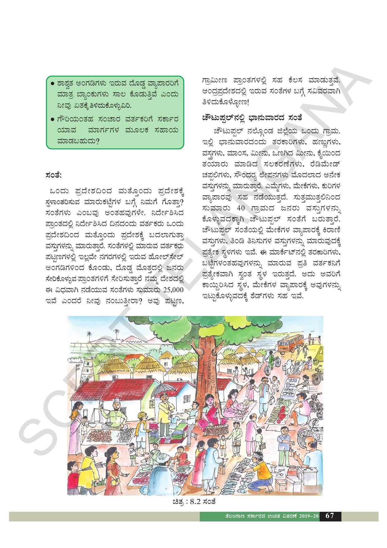 TS SCERT Class 6 Social Science  (Kannada Medium) Text Book - Page 77
