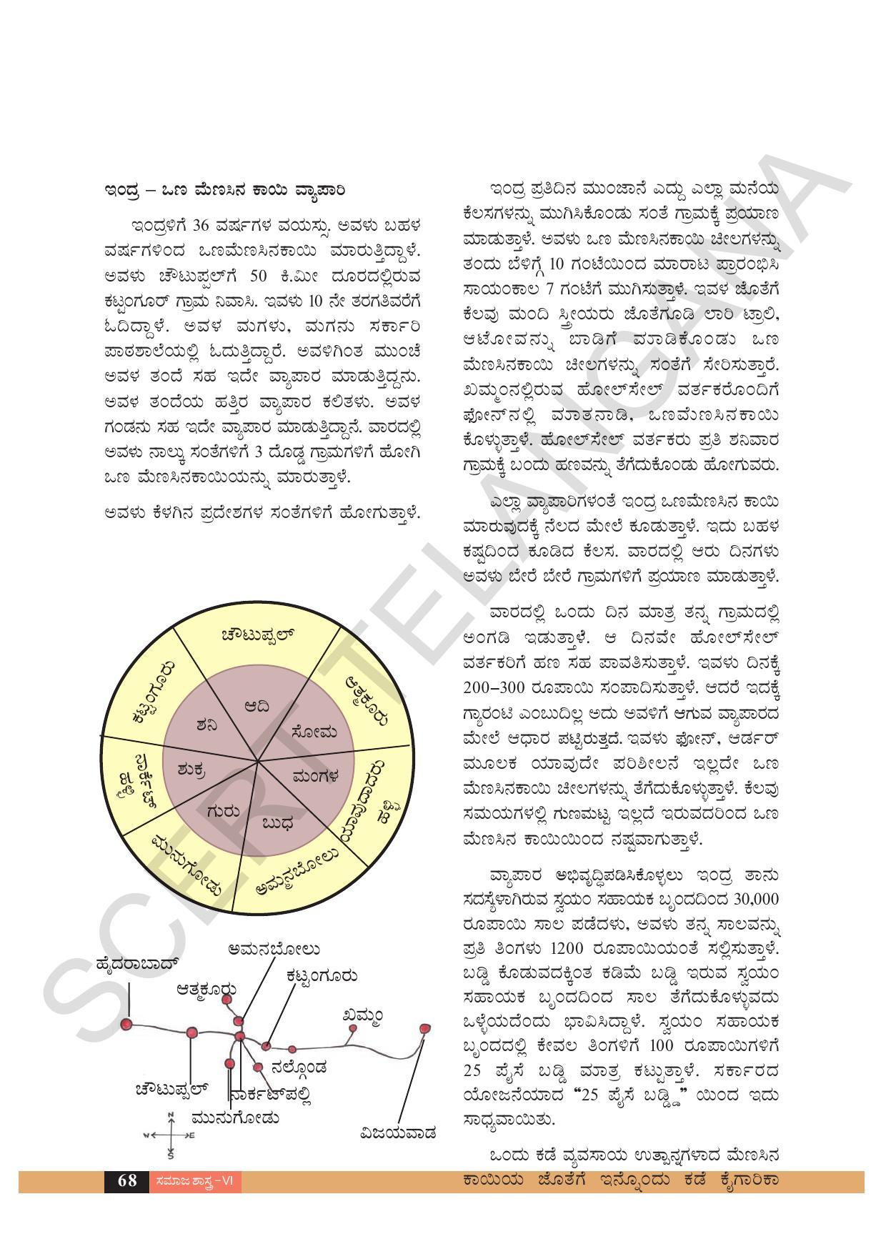 TS SCERT Class 6 Social Science  (Kannada Medium) Text Book - Page 78
