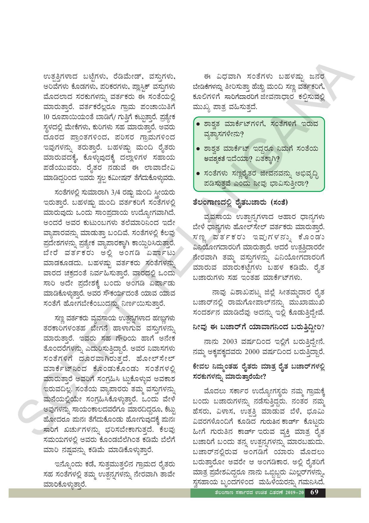 TS SCERT Class 6 Social Science  (Kannada Medium) Text Book - Page 79