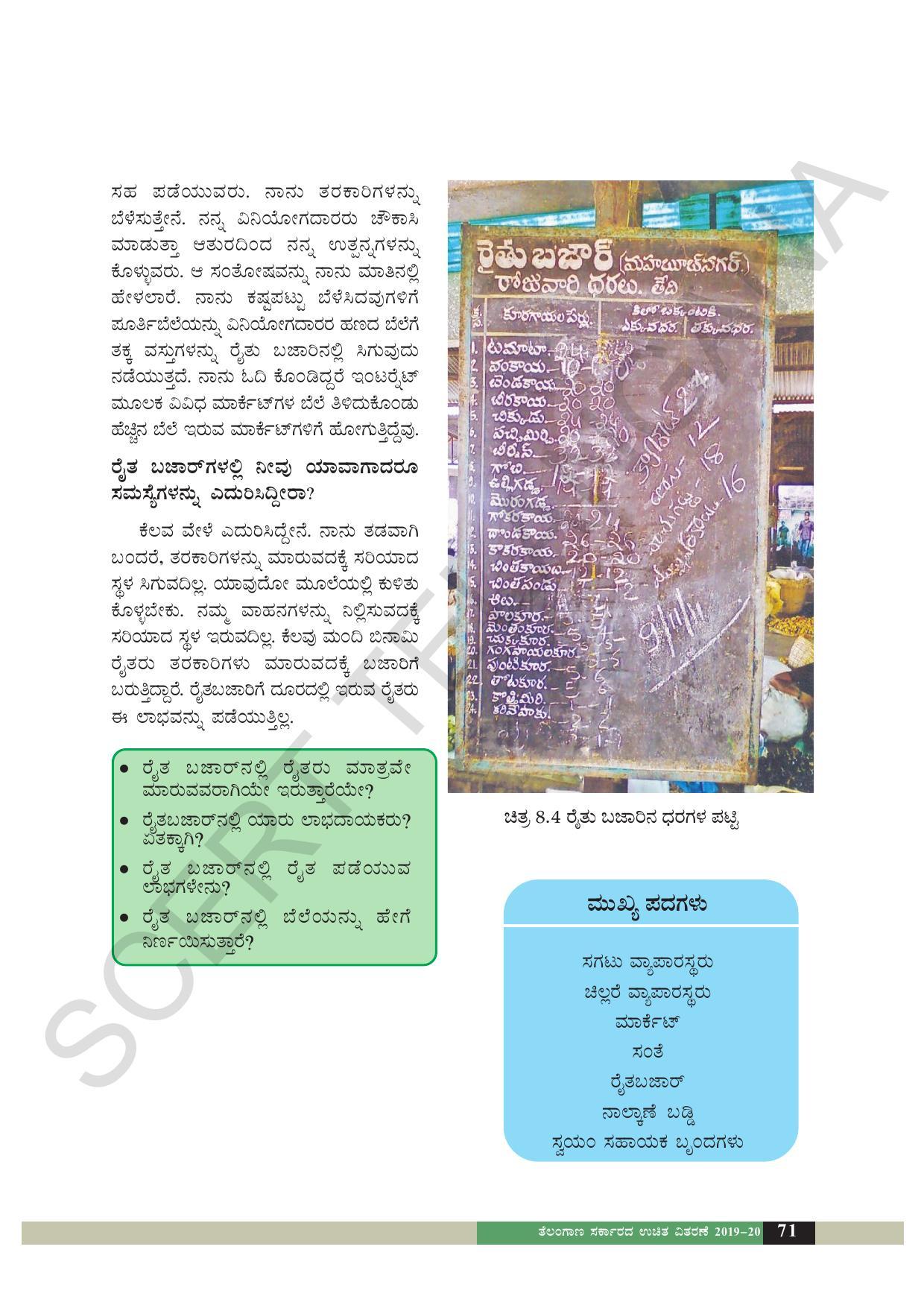 TS SCERT Class 6 Social Science  (Kannada Medium) Text Book - Page 81