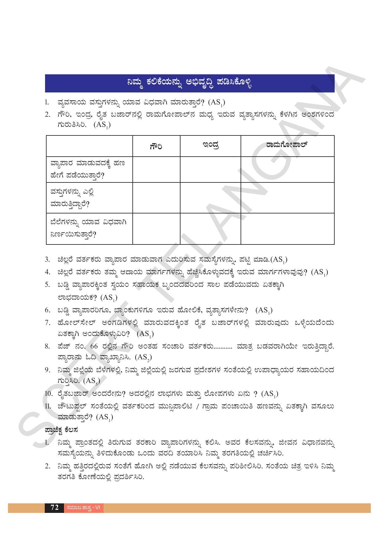 TS SCERT Class 6 Social Science  (Kannada Medium) Text Book - Page 82