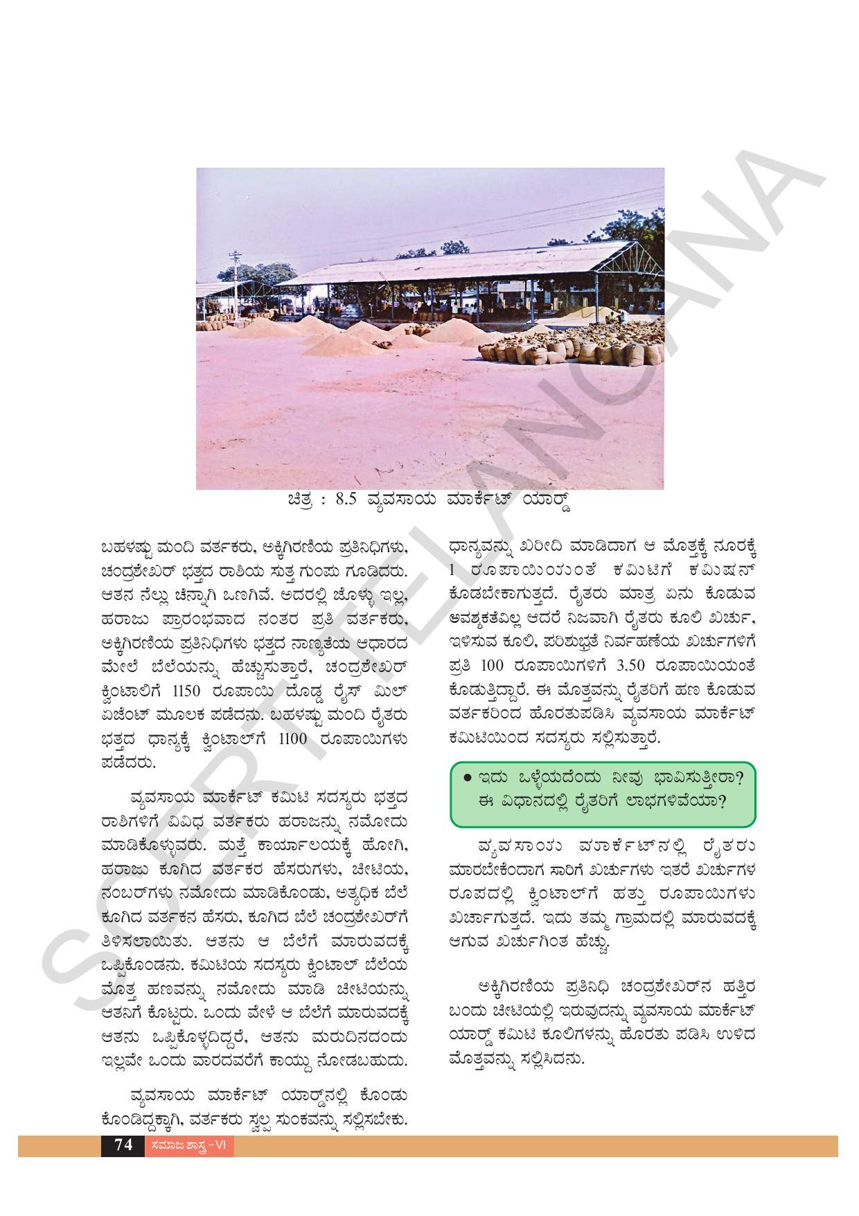 TS SCERT Class 6 Social Science  (Kannada Medium) Text Book - Page 84
