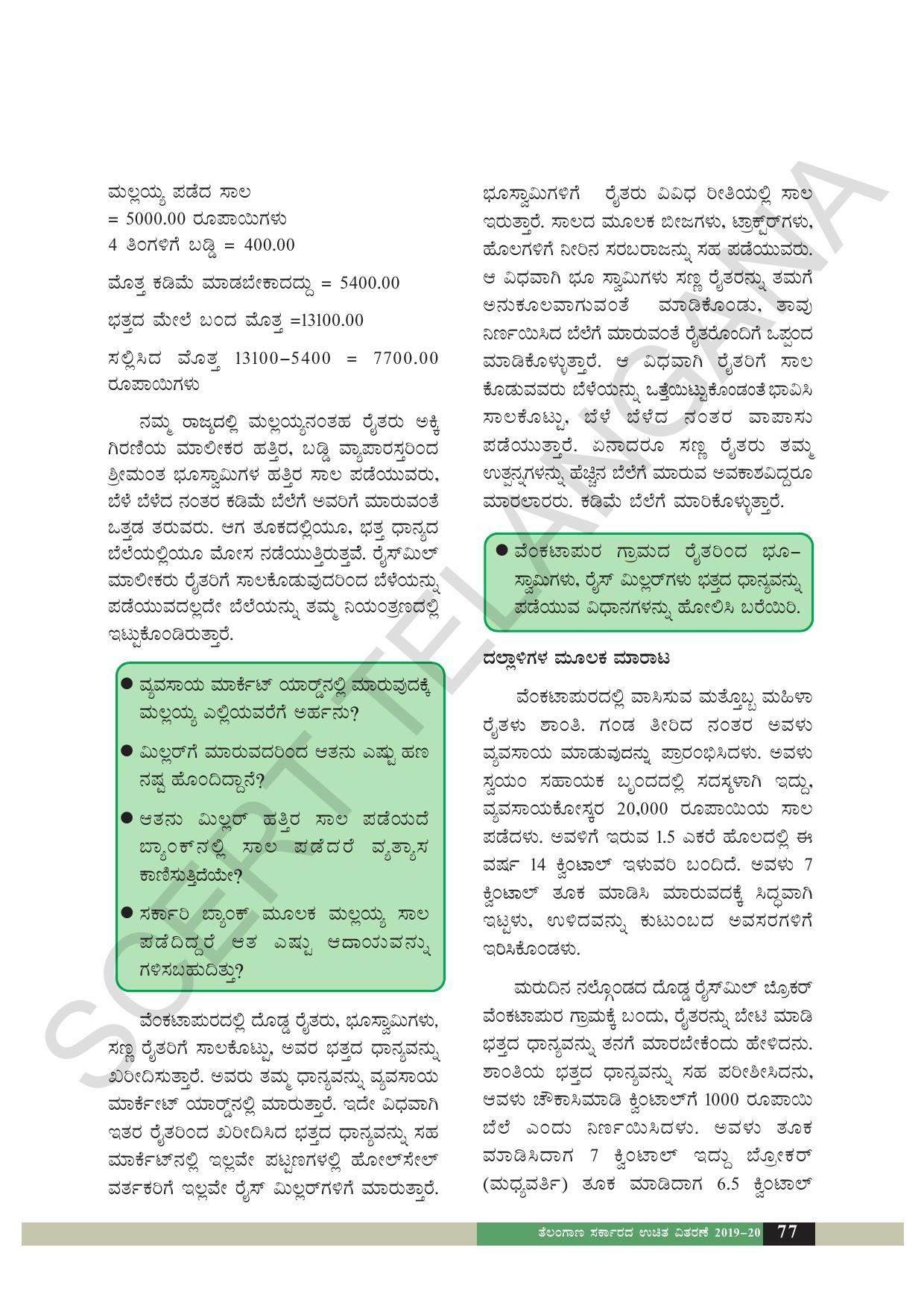 TS SCERT Class 6 Social Science  (Kannada Medium) Text Book - Page 87