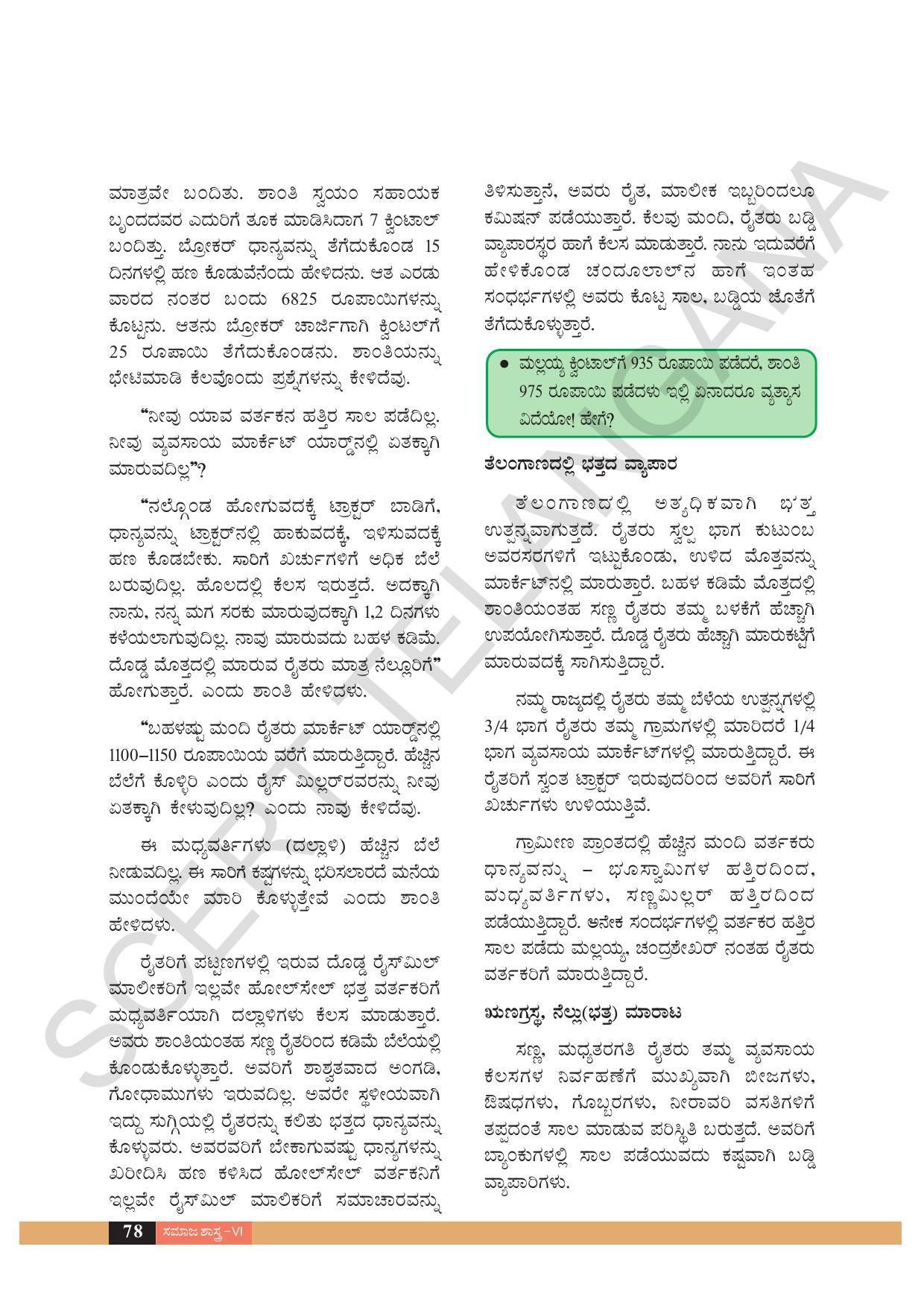 TS SCERT Class 6 Social Science  (Kannada Medium) Text Book - Page 88