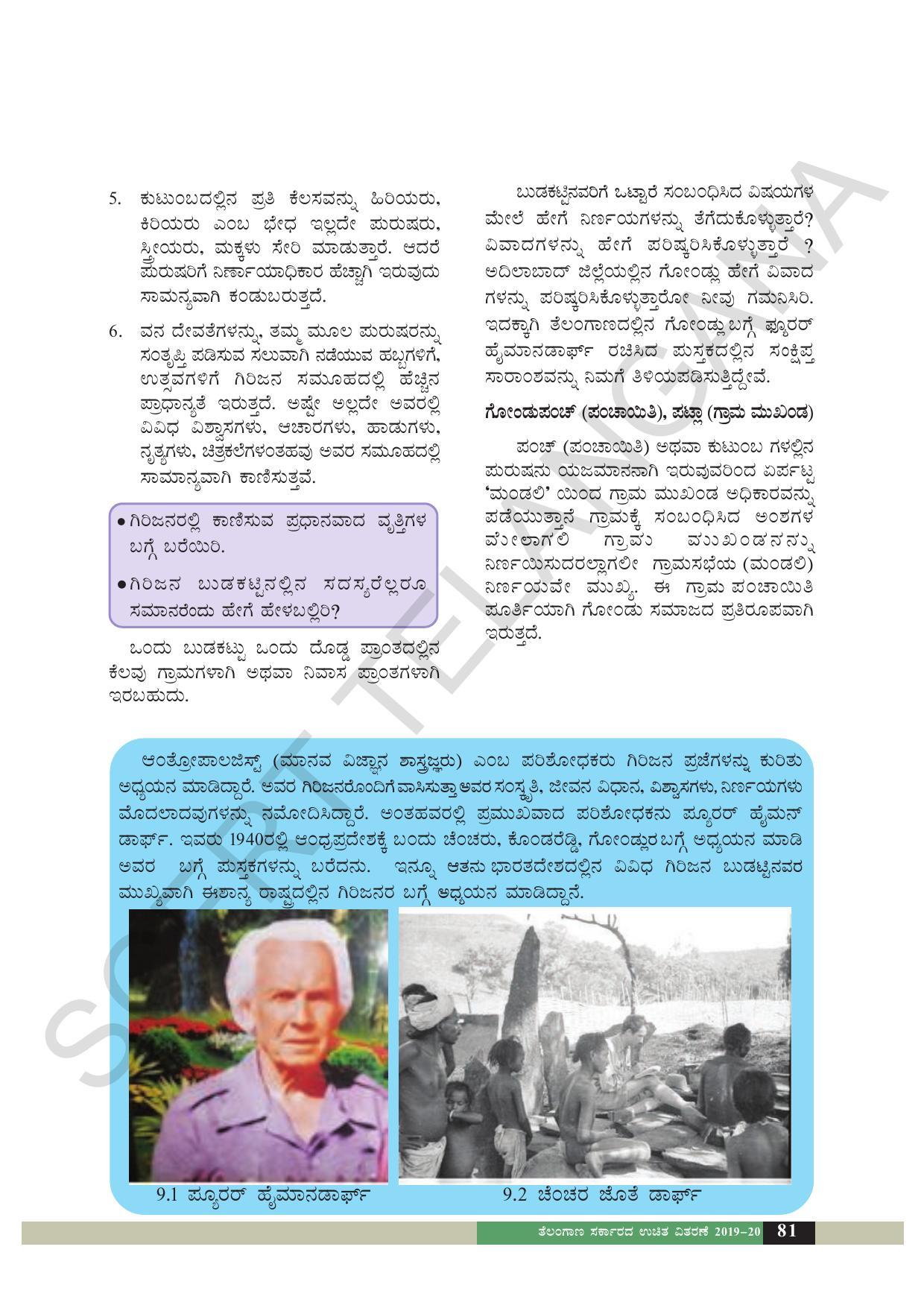 TS SCERT Class 6 Social Science  (Kannada Medium) Text Book - Page 91