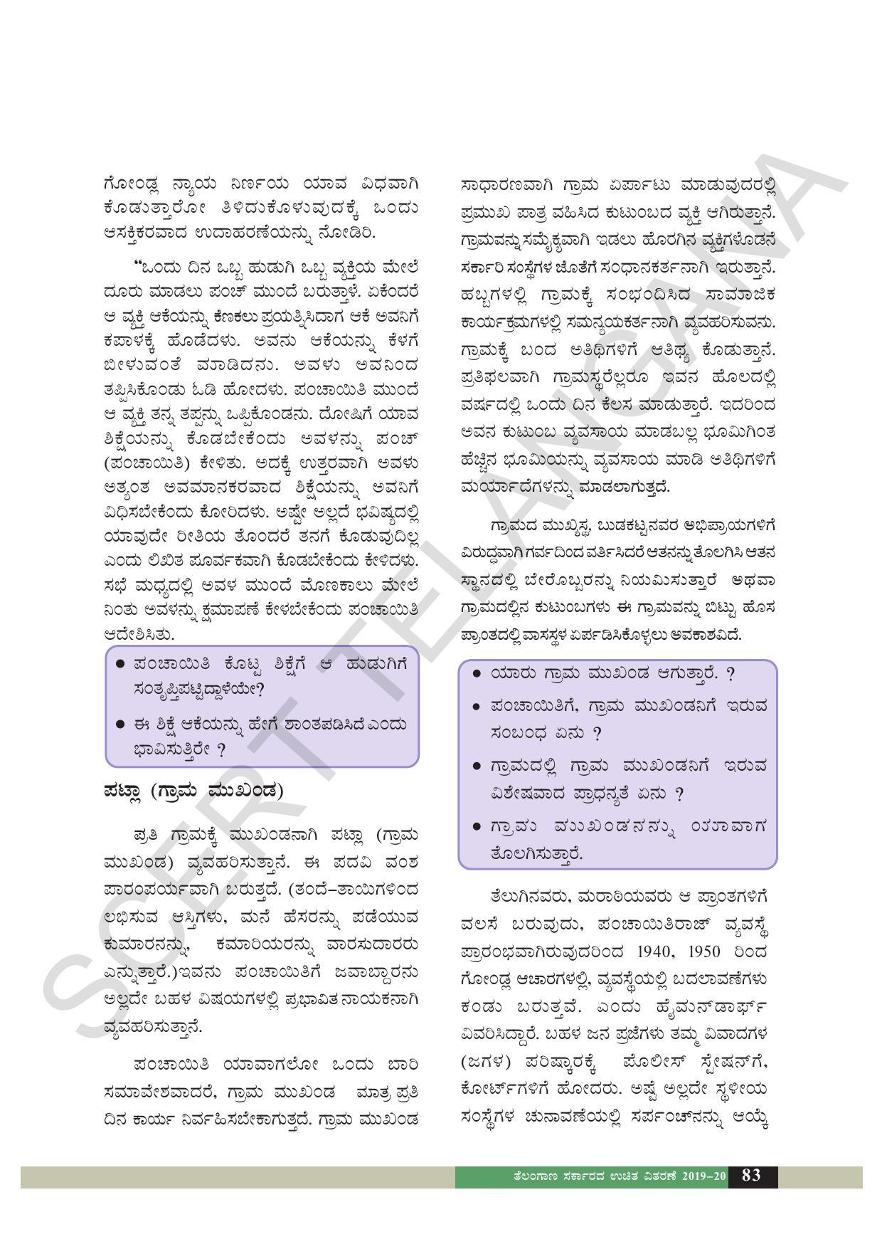 TS SCERT Class 6 Social Science  (Kannada Medium) Text Book - Page 93