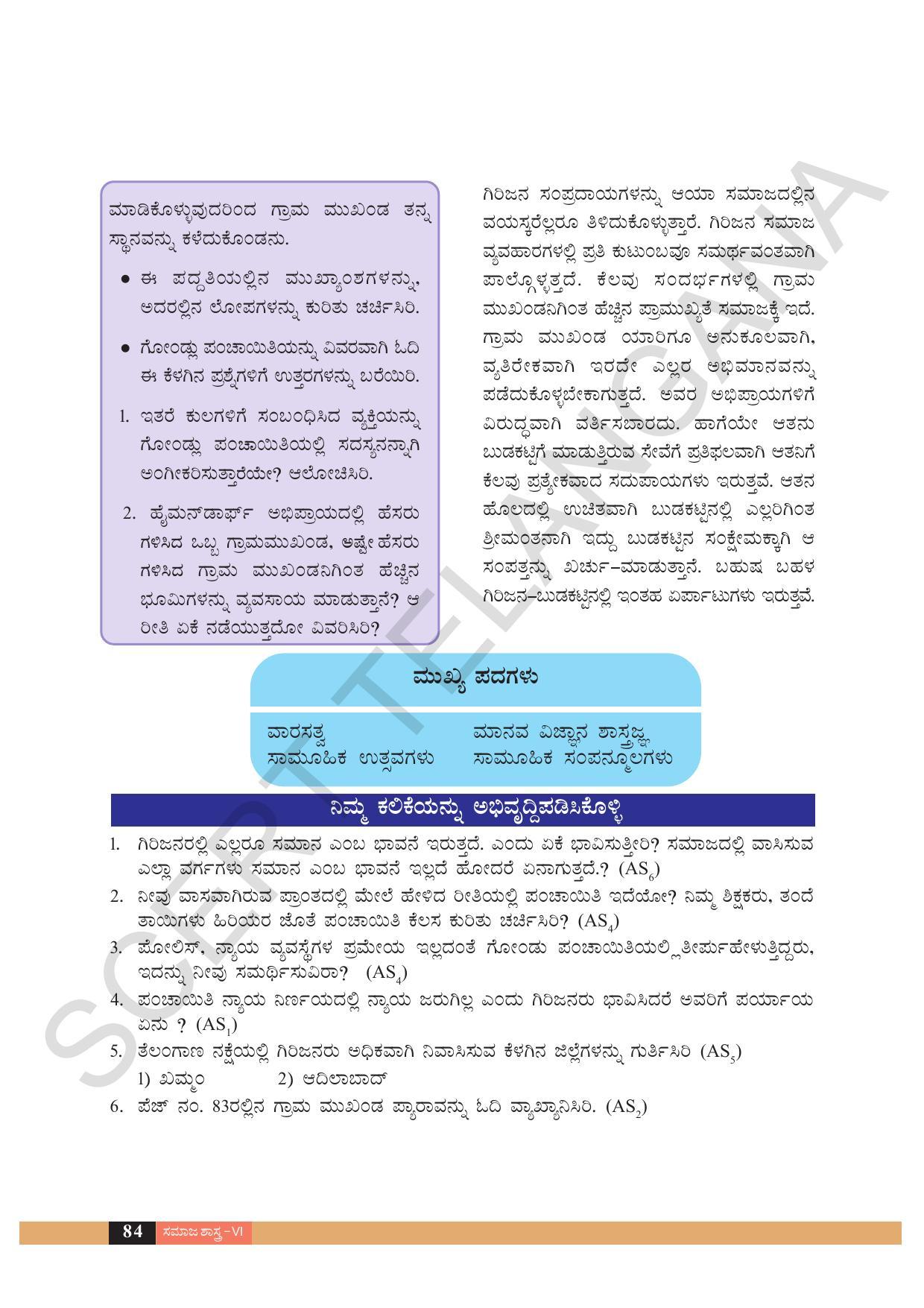 TS SCERT Class 6 Social Science  (Kannada Medium) Text Book - Page 94