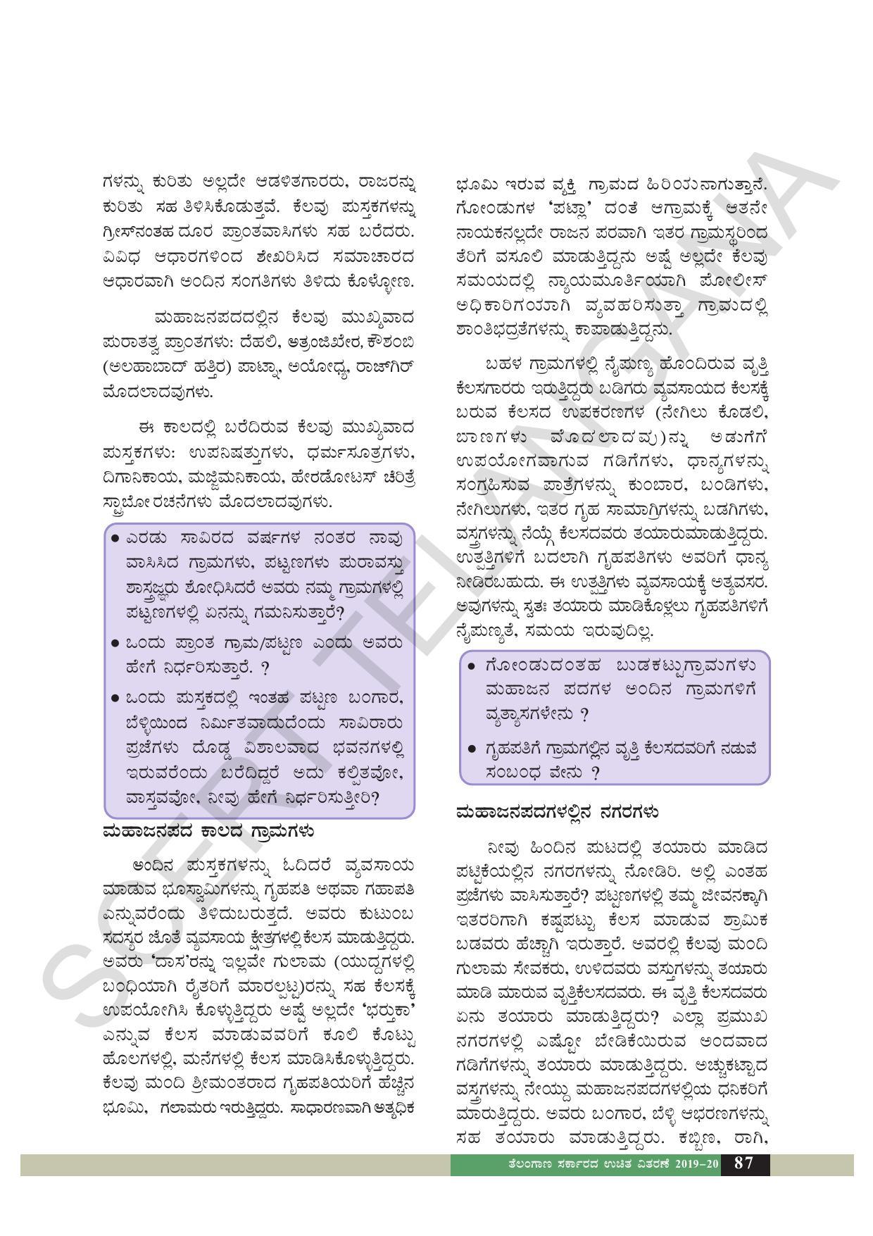 TS SCERT Class 6 Social Science  (Kannada Medium) Text Book - Page 97