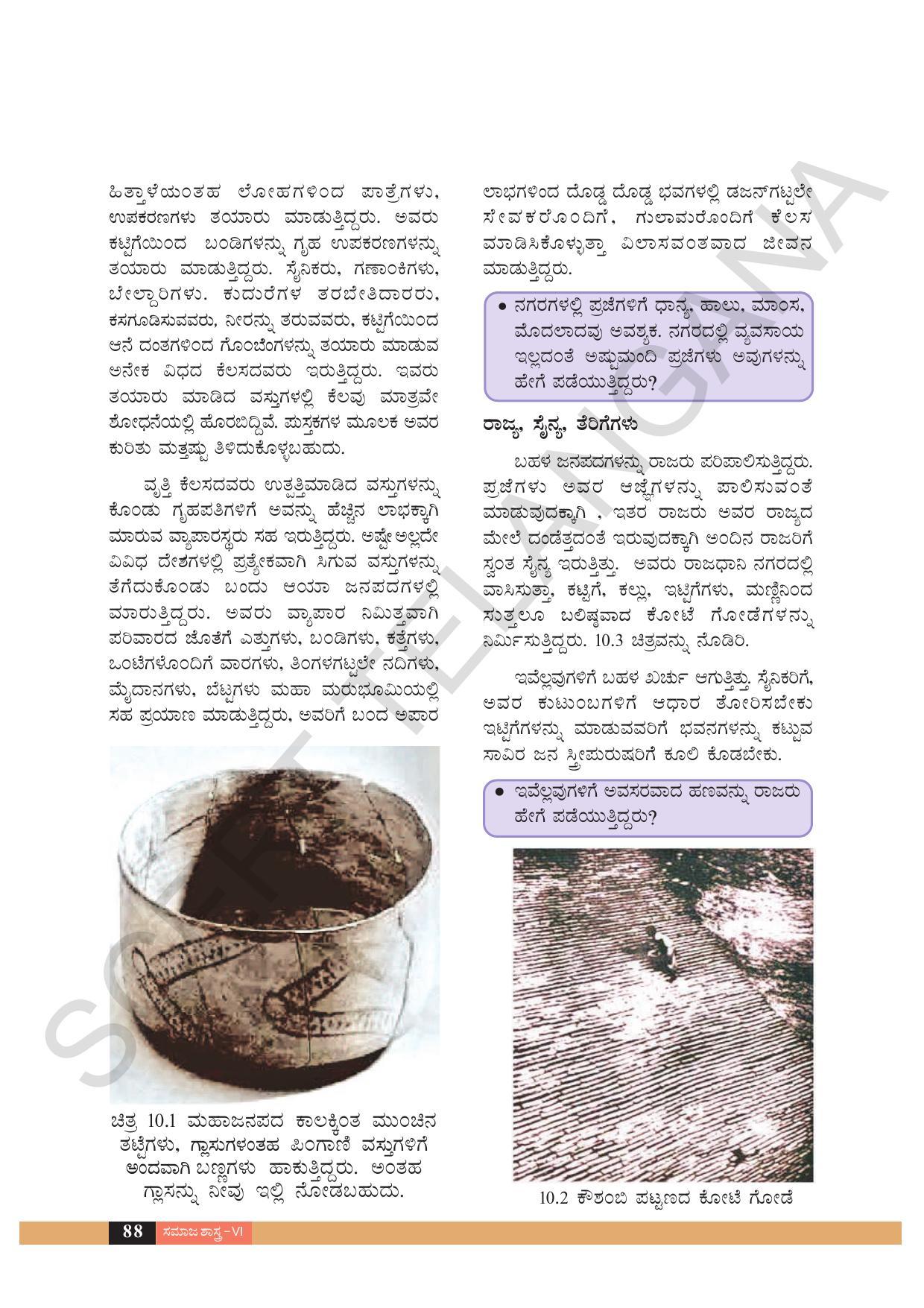 TS SCERT Class 6 Social Science  (Kannada Medium) Text Book - Page 98