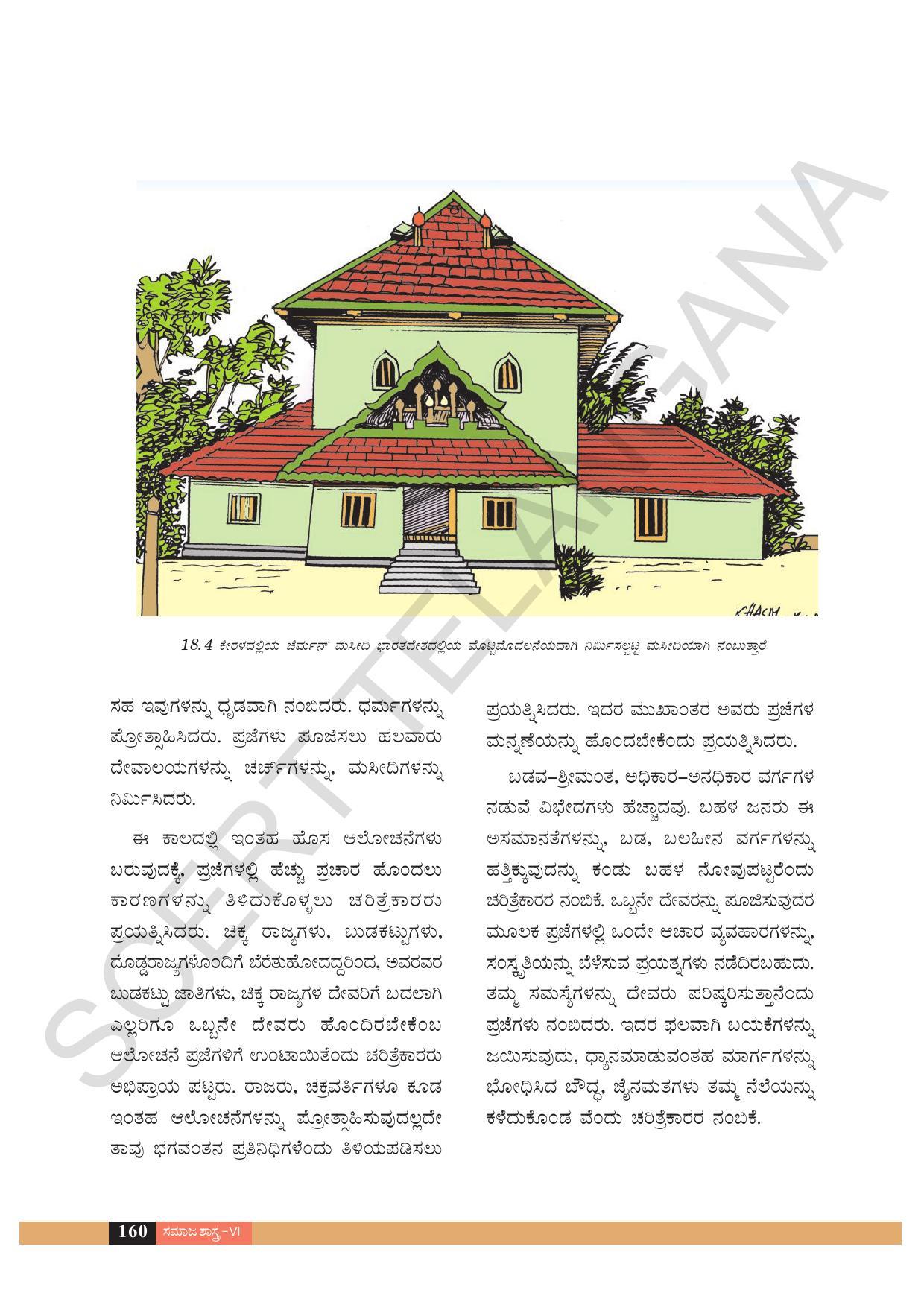 TS SCERT Class 6 Social Science  (Kannada Medium) Text Book - Page 101