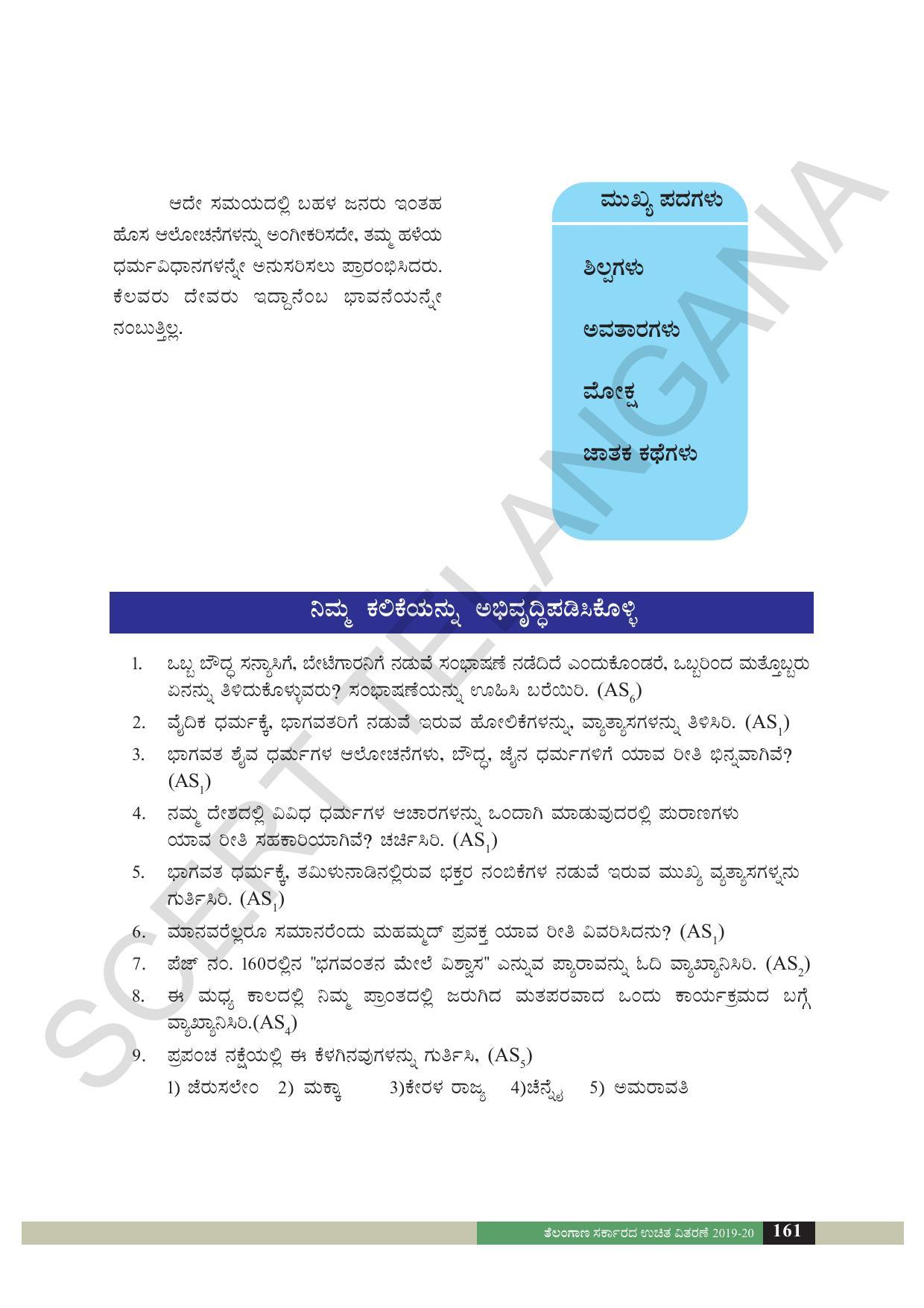 TS SCERT Class 6 Social Science  (Kannada Medium) Text Book - Page 102