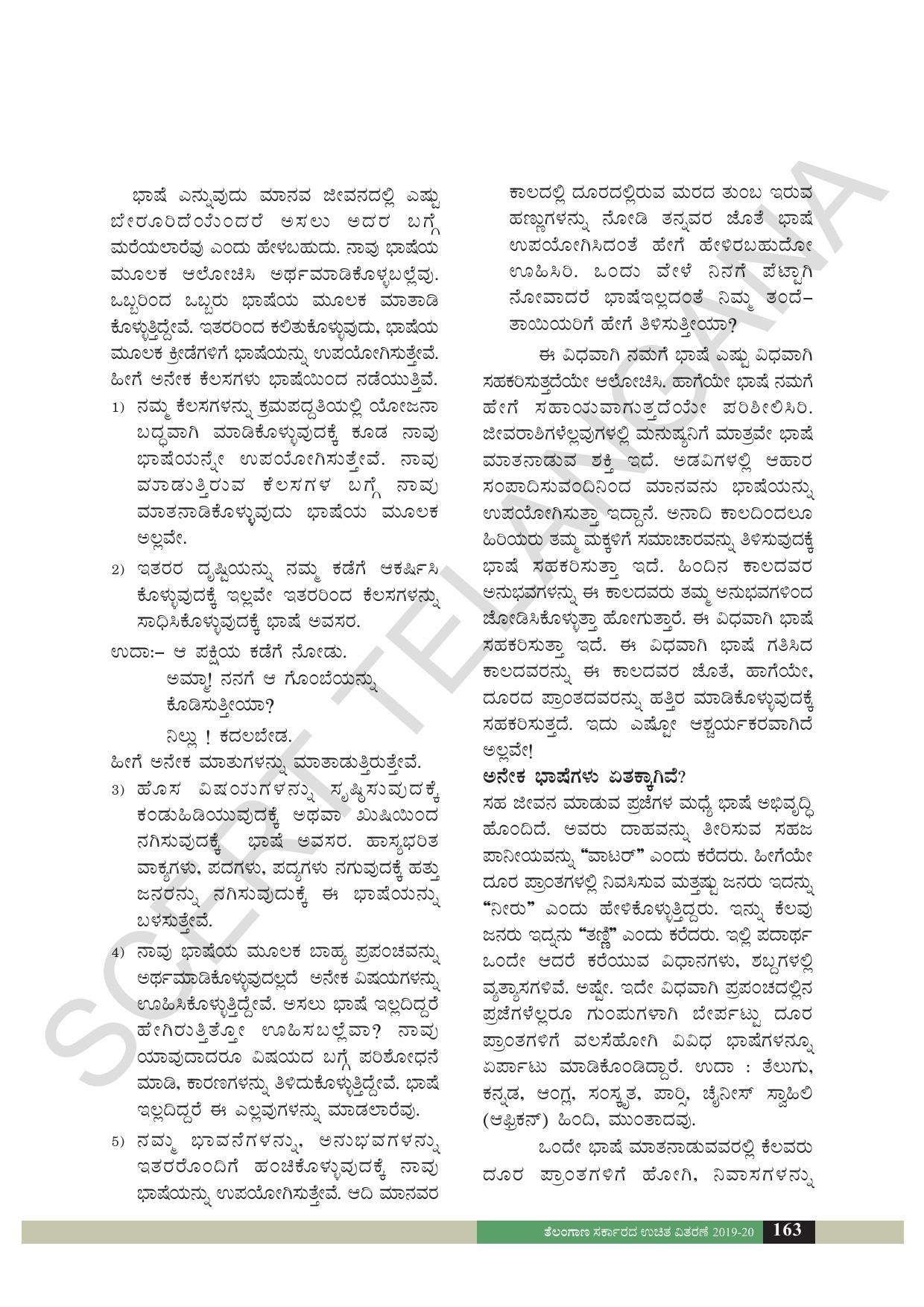 TS SCERT Class 6 Social Science  (Kannada Medium) Text Book - Page 104
