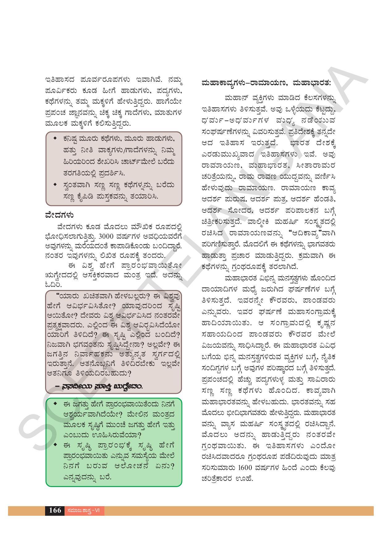 TS SCERT Class 6 Social Science  (Kannada Medium) Text Book - Page 107