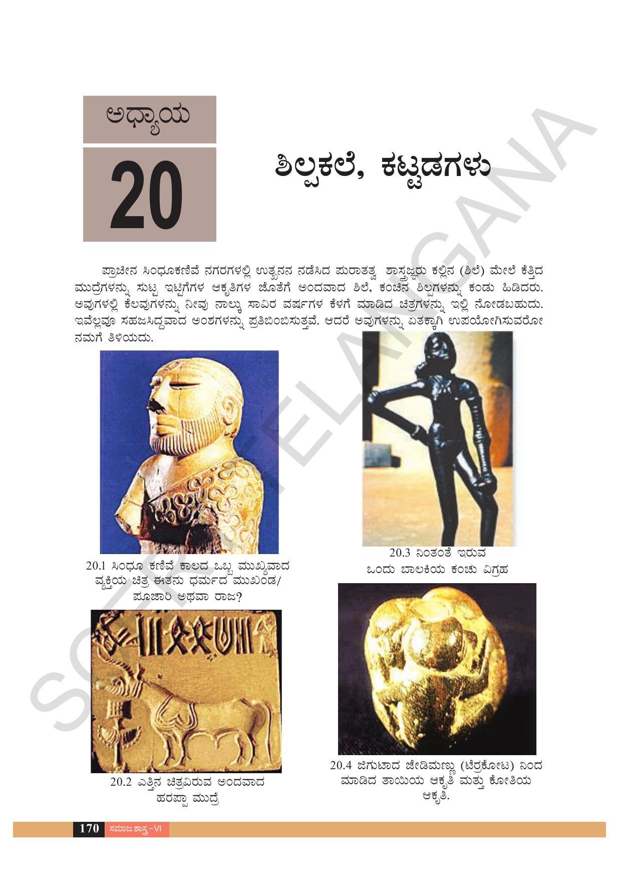 TS SCERT Class 6 Social Science  (Kannada Medium) Text Book - Page 111